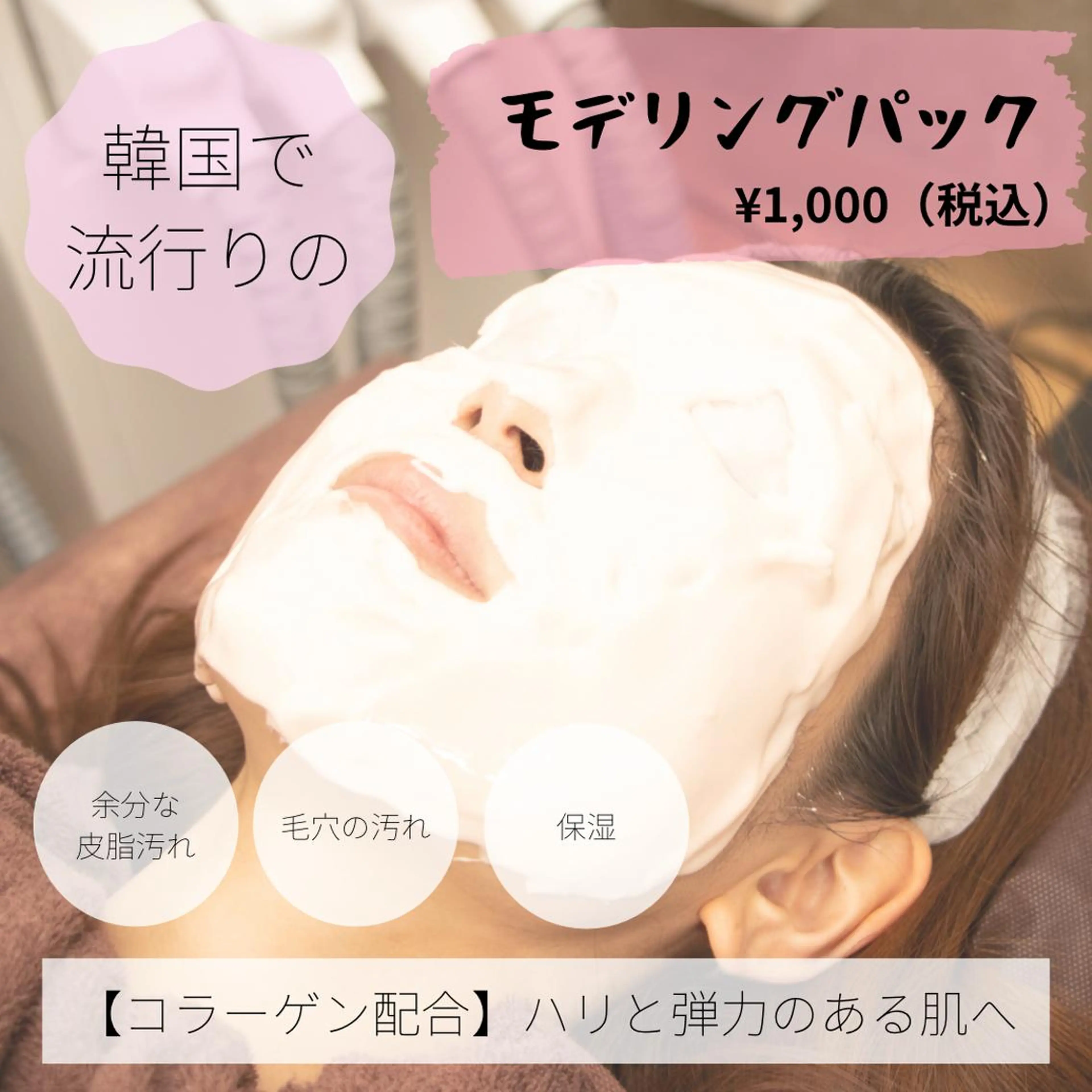 メンズ キッズ 栄最安値salon LEPIA内田のエステ・リラクイメージ