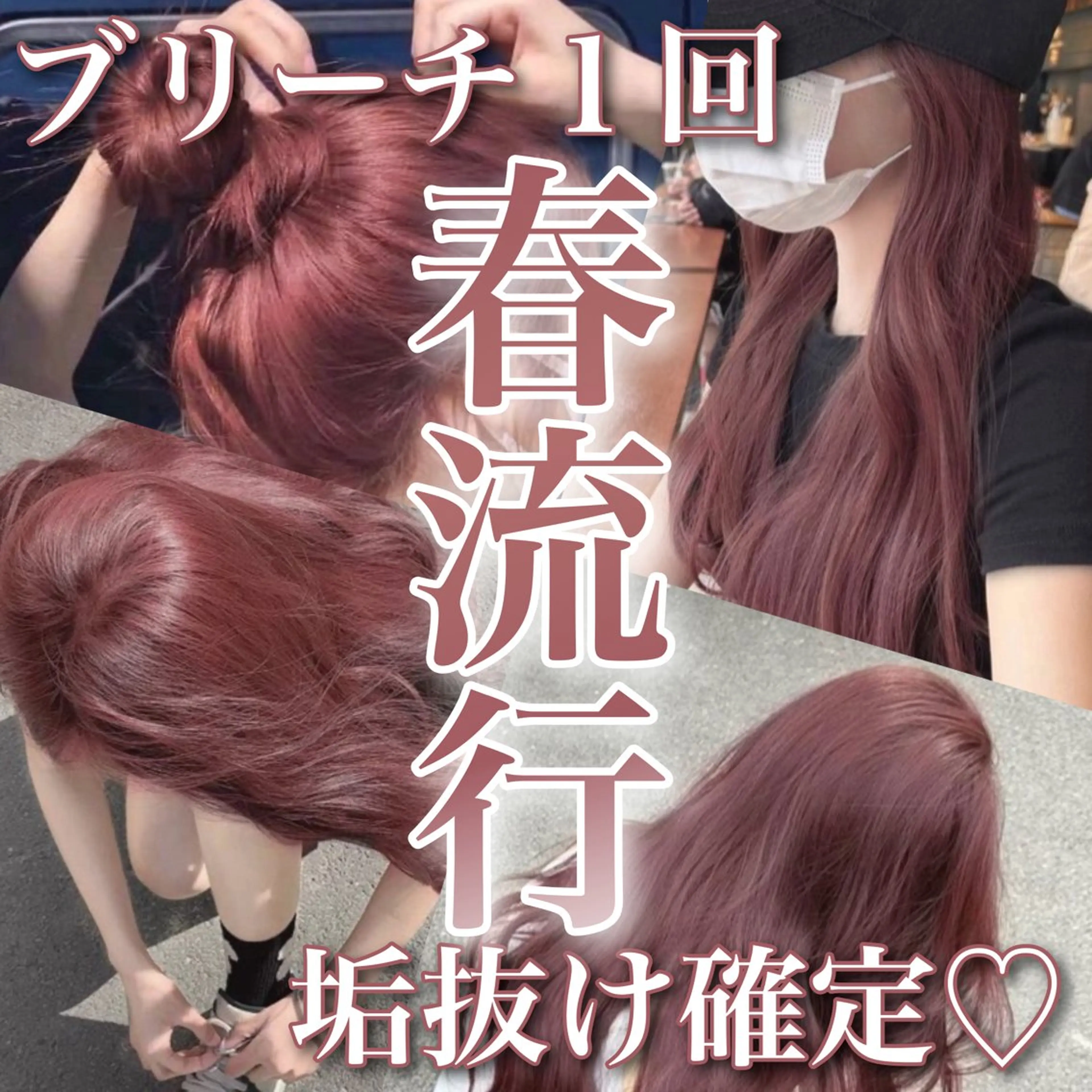 ミディアム カラー ヘアカラー トリートメント ヘアセット お客様満足No.1 🌈Neneのヘアスタイル