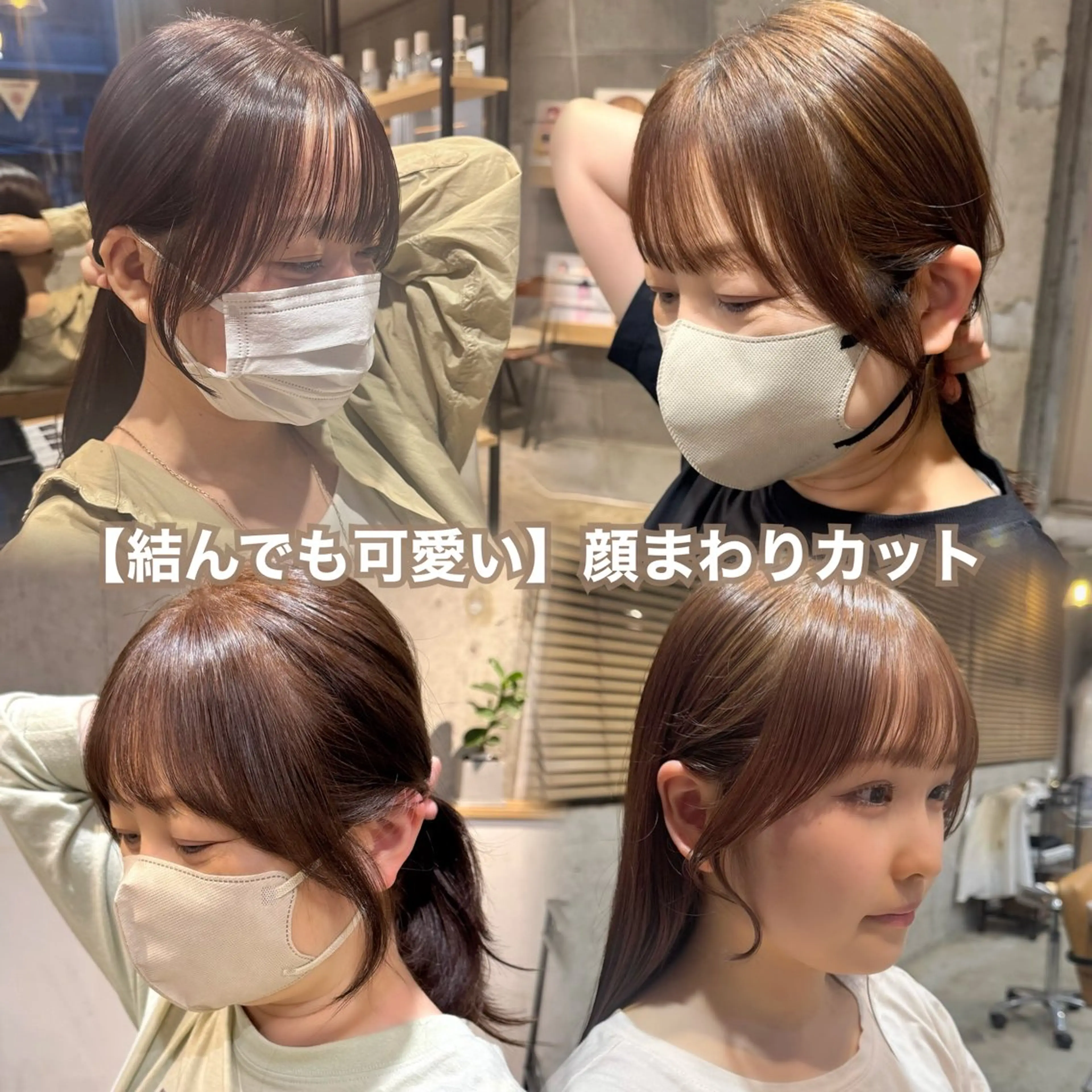 ヘアアレンジ カット 縮毛矯正 🎀顔まわりカット/ 上久保日葵🎀のヘアスタイル