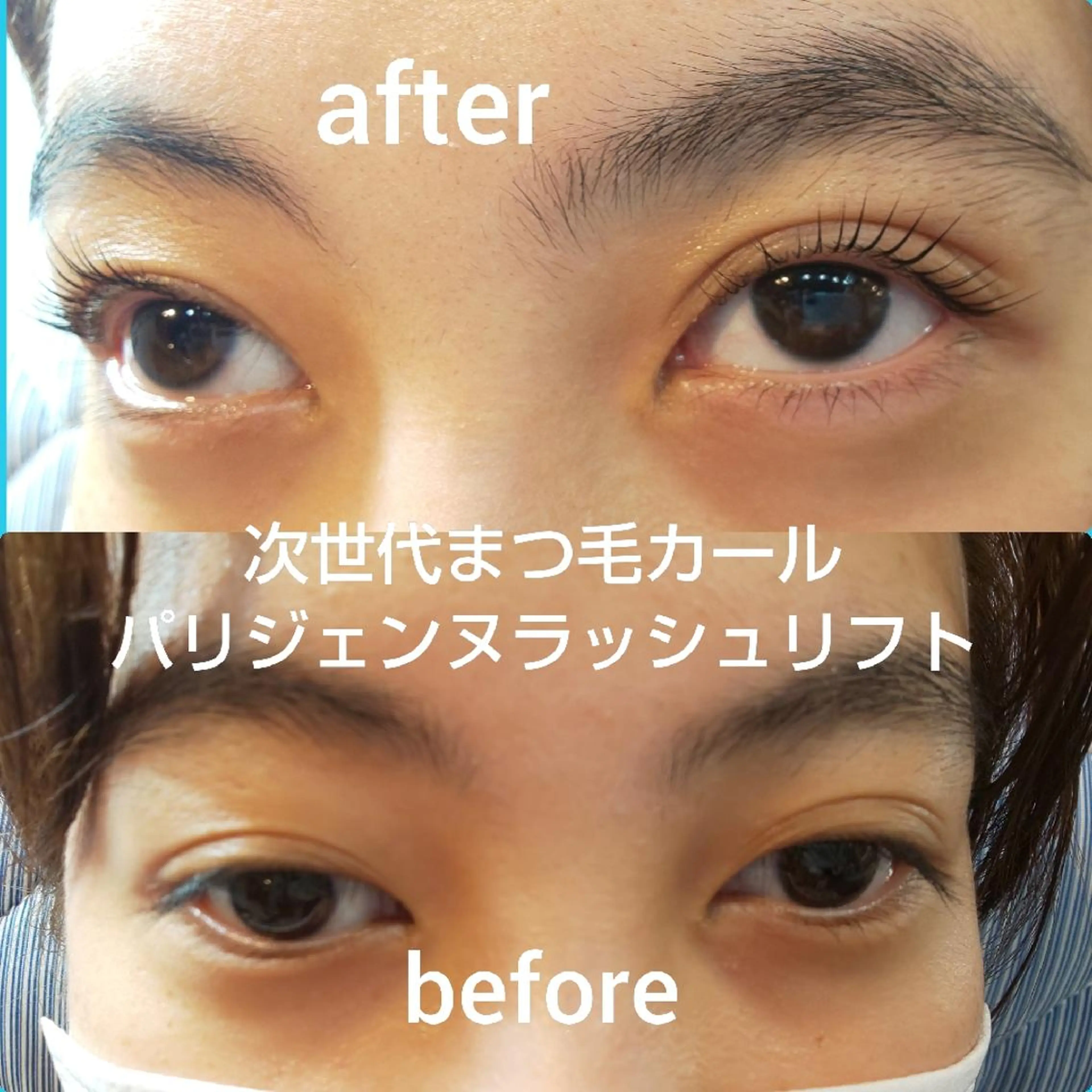 マツエク・マツパ パリジェンヌラッシュリフト Ｖerba松戸店所属・verba バーバの眉毛・アイブロウイメージ