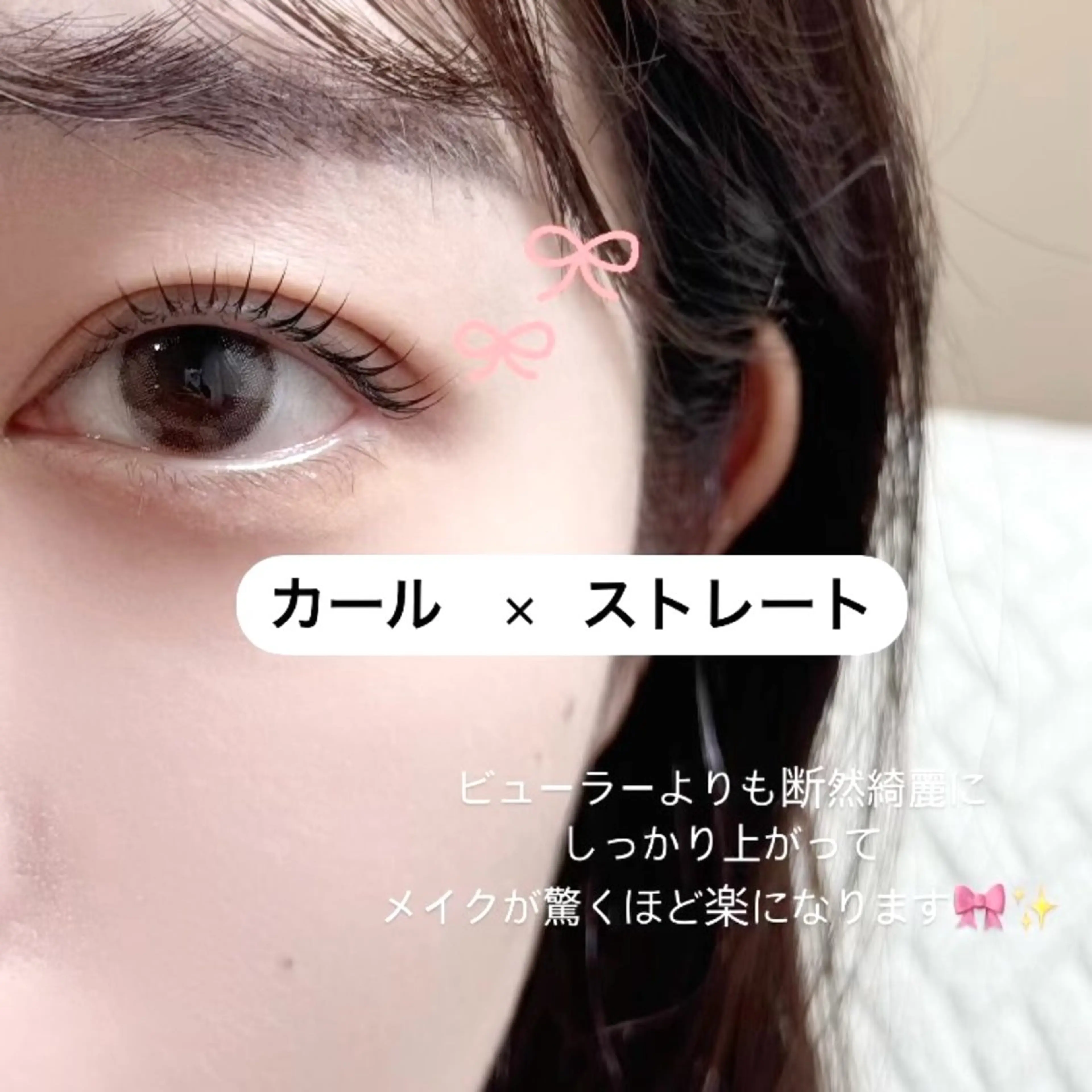 マツエク・マツパ まつげパーマ メルプラスmer+ カナヅカのマツエク・マツパデザイン