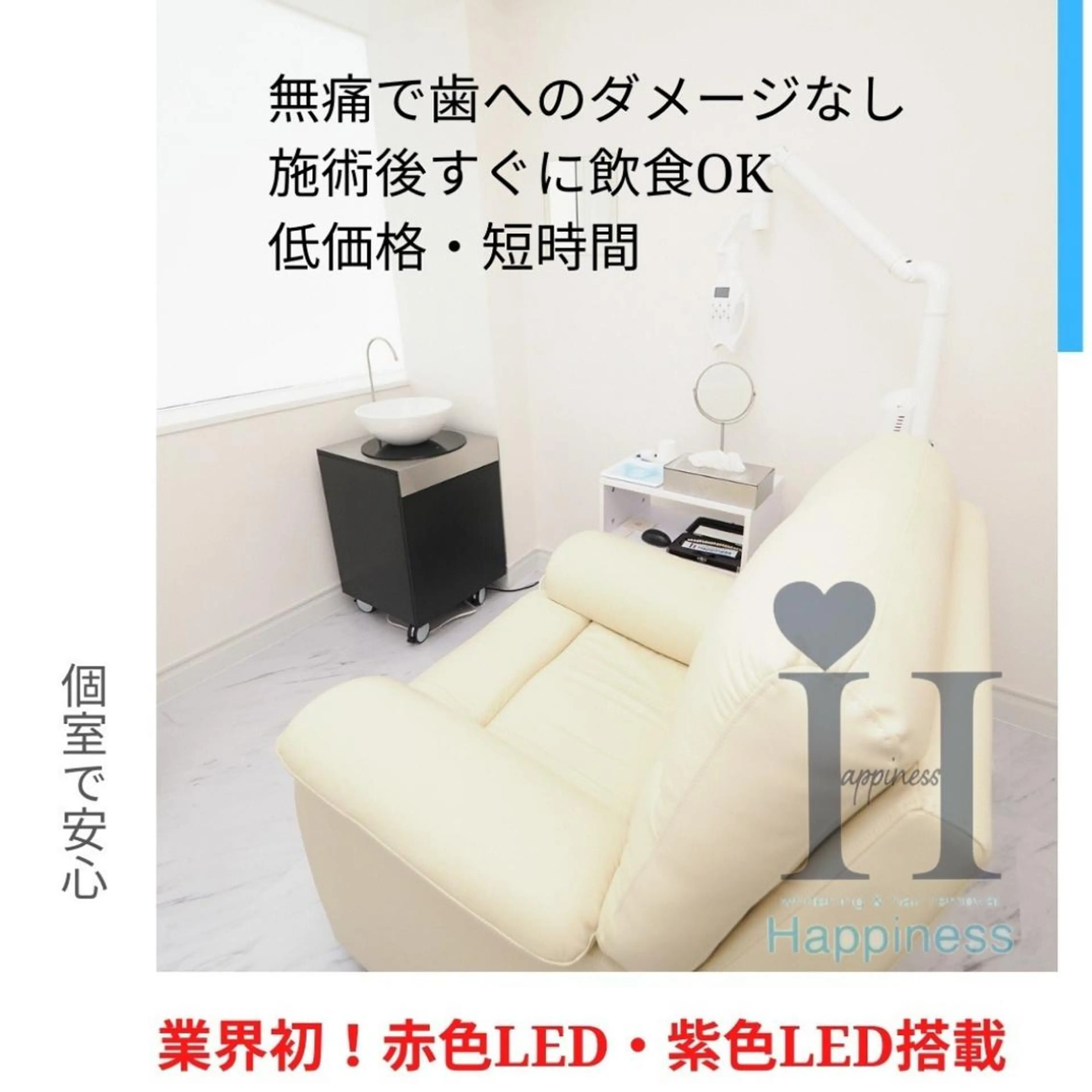 Happiness 江坂店のその他イメージ