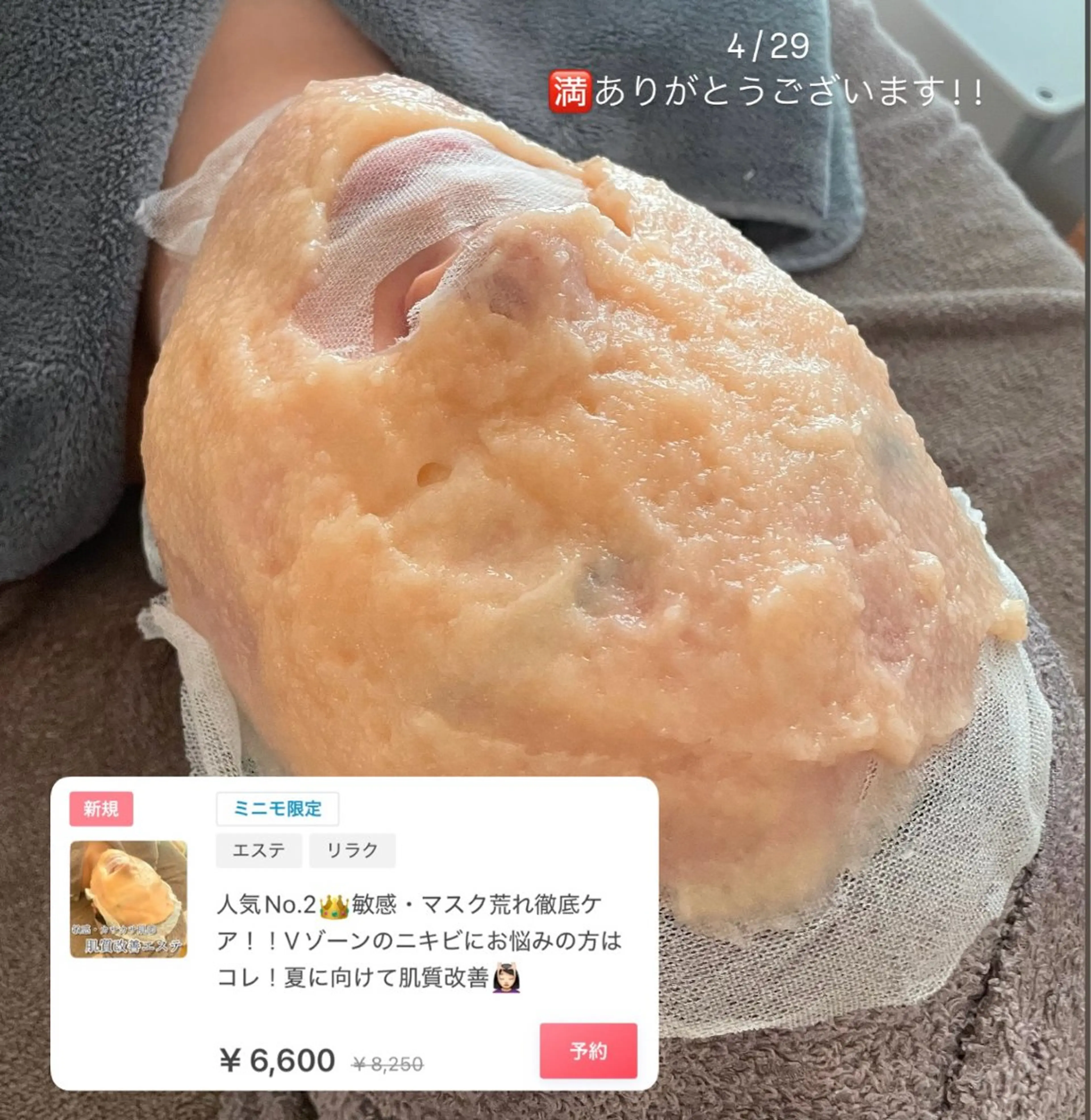 毛穴洗浄/ニキビ 肌質改善サロンのエステ・リラクイメージ