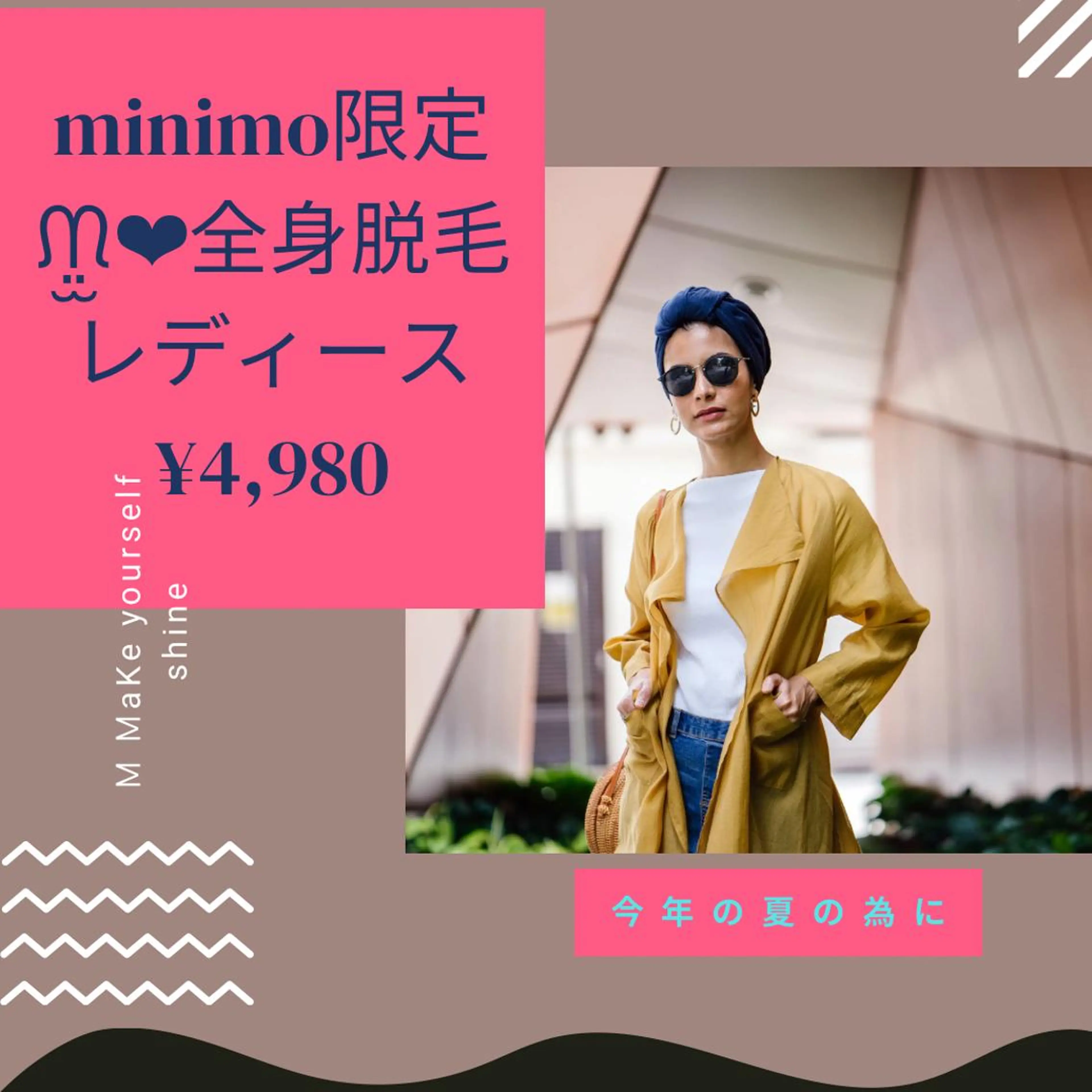 M MaKe yourself shine所属・プライベート脱毛 Jr久宝寺ルメラのエステ・リラクイメージ