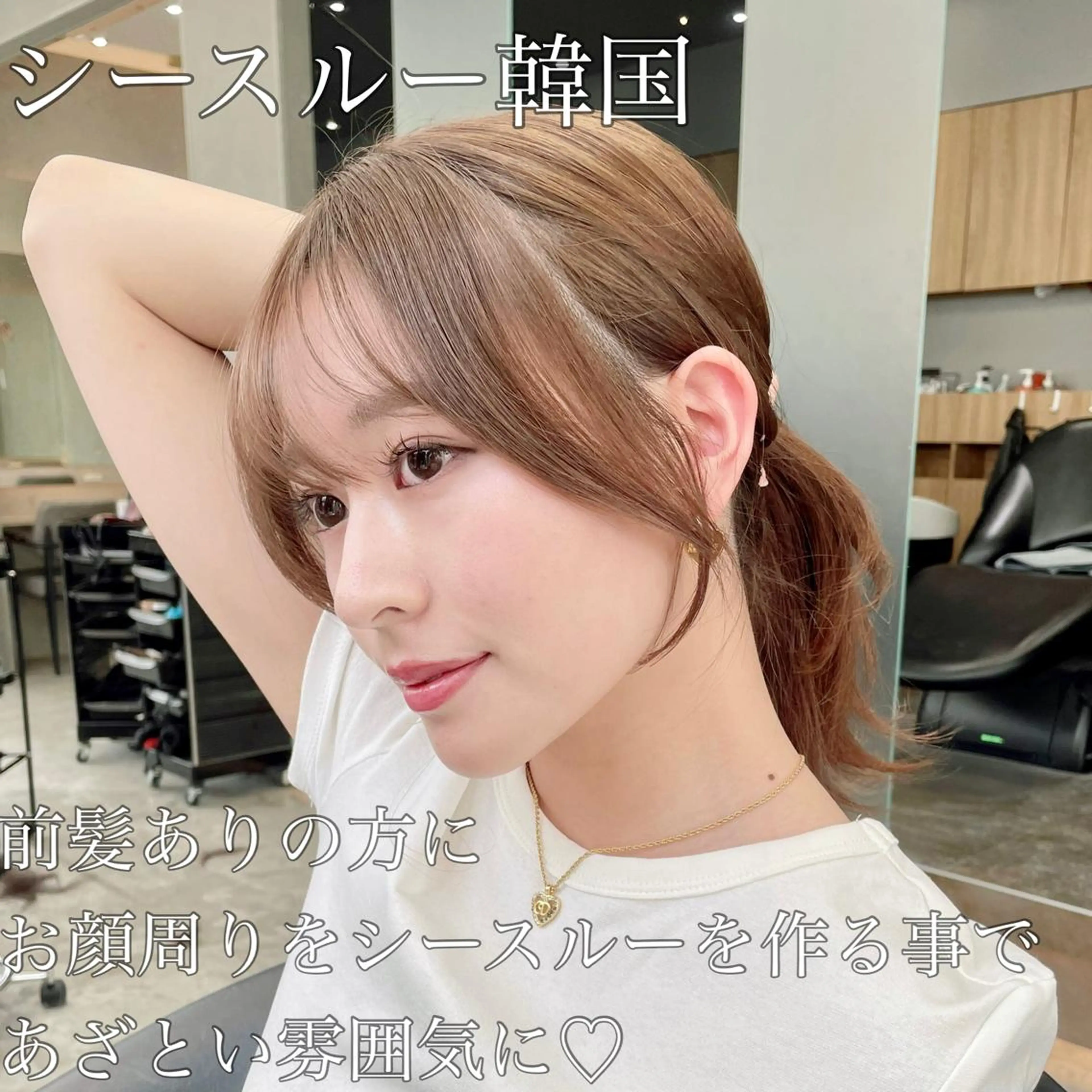 セミロング カット ヘアカラー トリートメント 山本翔一郎 韓国顔周りレイヤーのヘアスタイル