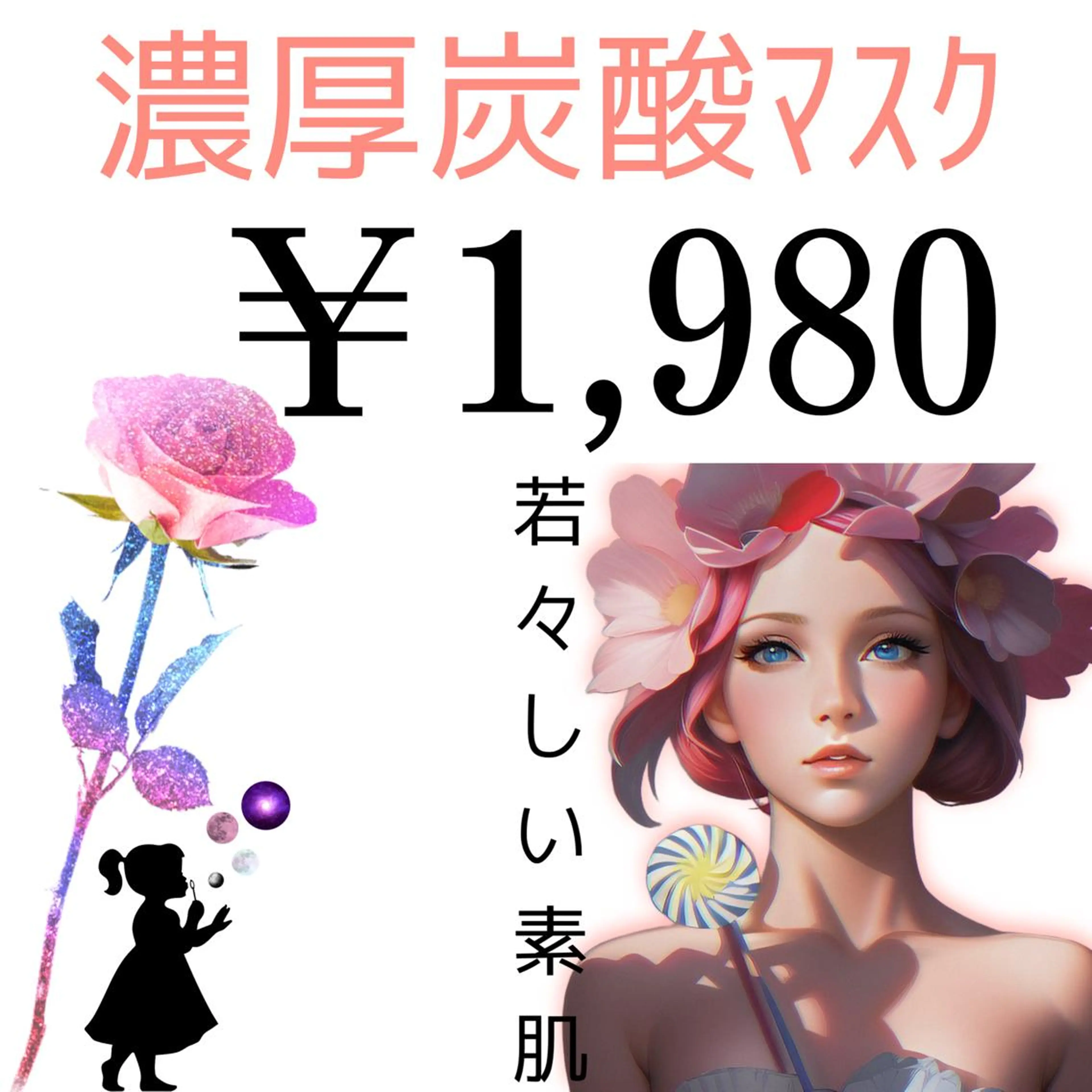 M MaKe yourself shine所属・プライベート脱毛 Jr久宝寺ルメラのエステ・リラクイメージ