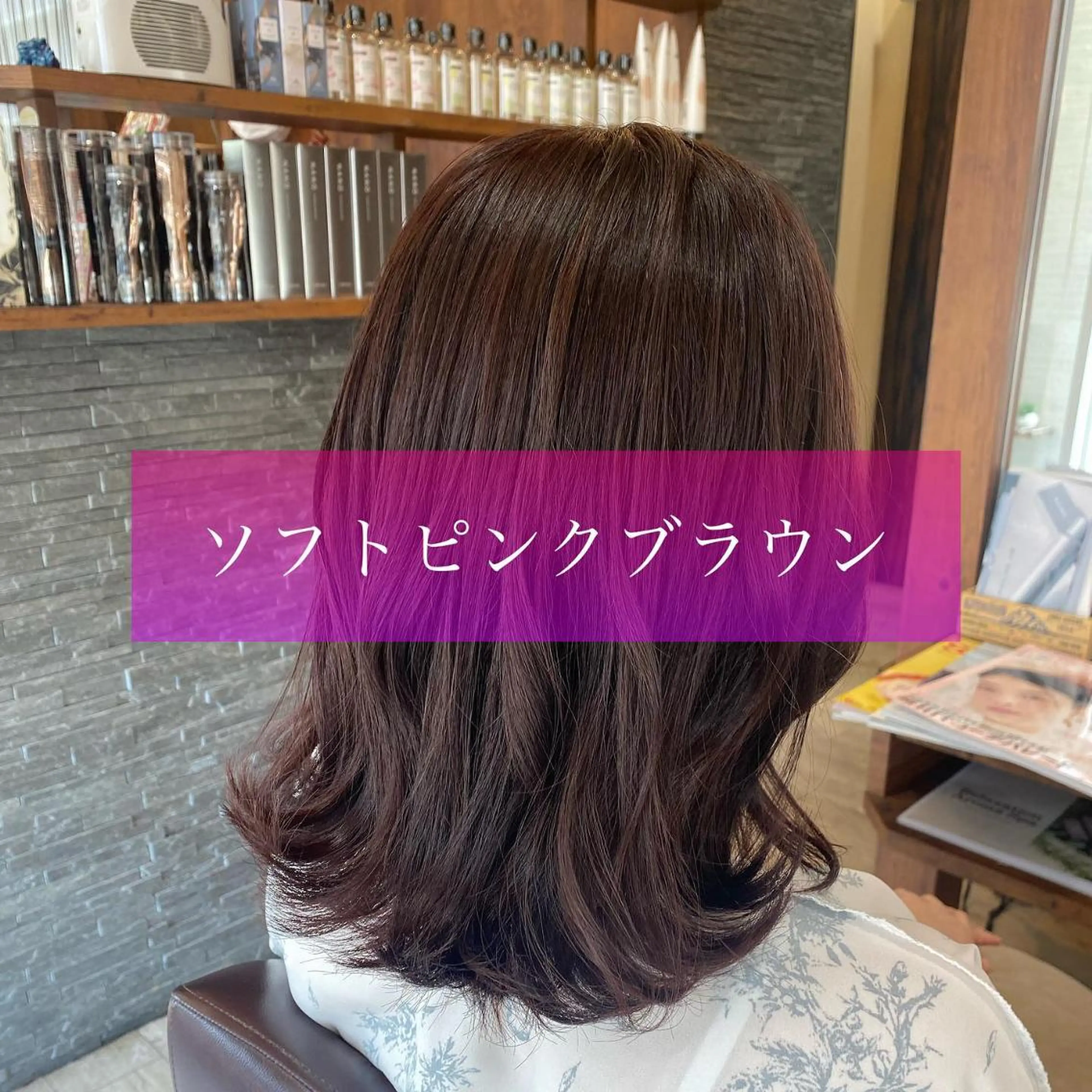 セミロング ピンクブラウン 加藤 実穂のヘアスタイル