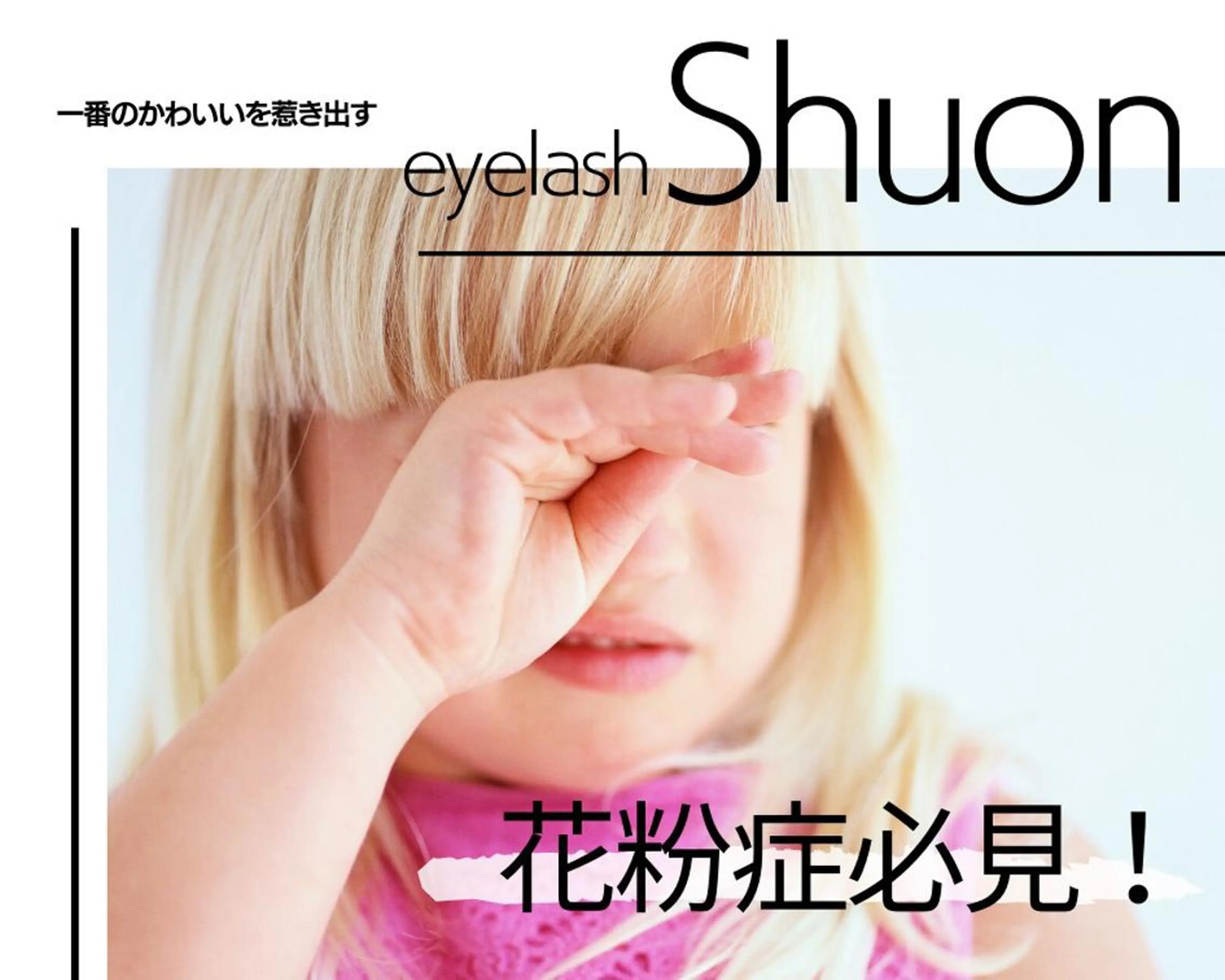 パーマ マツエク・マツパ extentionspace Shuon所属・KITTY 立川のネイルデザイン
