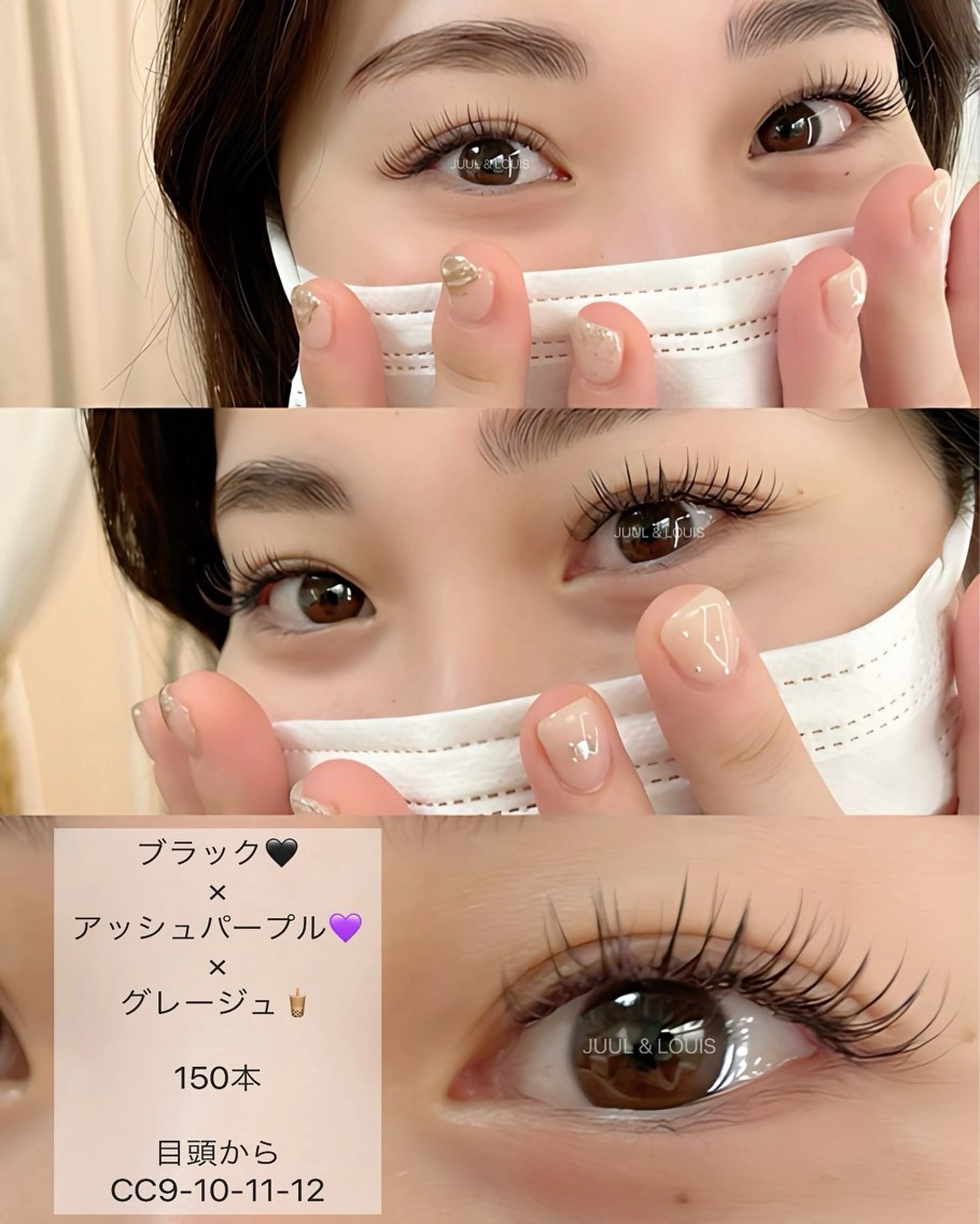 マツエク・マツパ CCカール Cカール まつげパーマ マツエク まつげのお店 JUUL & LOUIS ジュールアンドルイス所属・JUUL&LOUIS 福藤 瞳のエステ・リラクイメージ