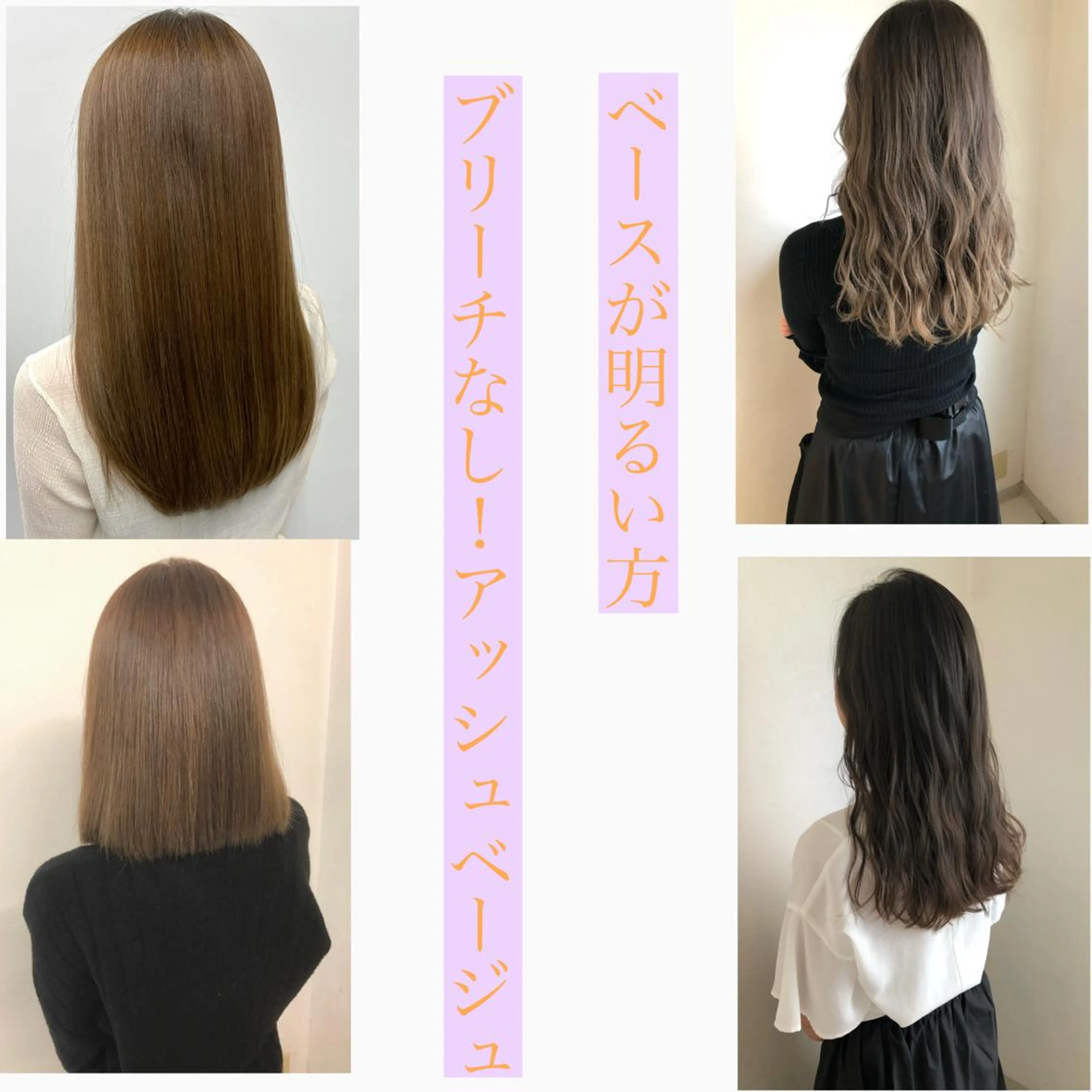 ミディアム カラー ヘアアレンジ アッシュ ベージュカラー ブリーチ ブリーチなしカラー ACRO梅田【アクロ】所属・朝が楽になる縮毛矯正 顔周りカットU24のヘアスタイル