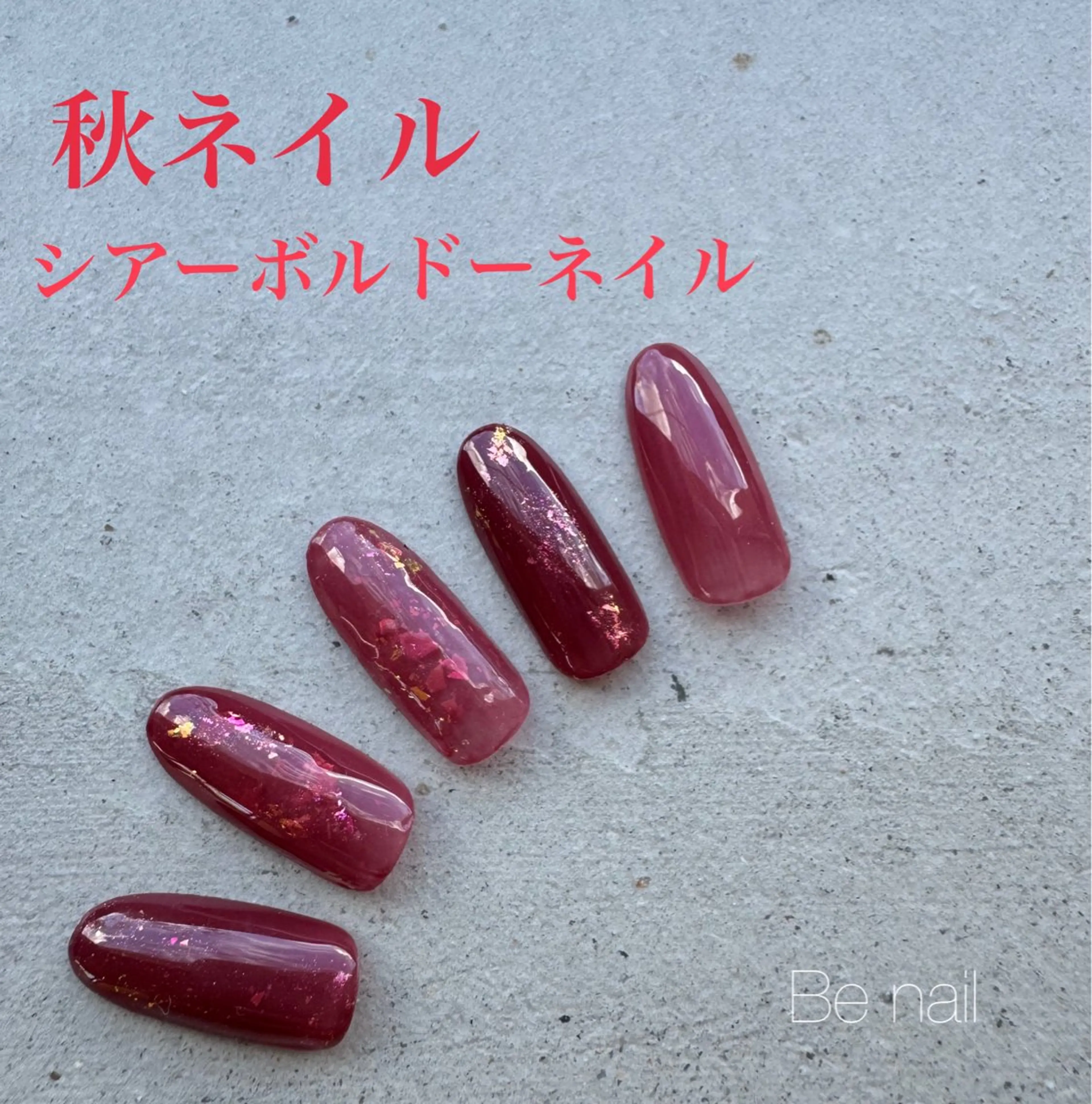 ネイル ワンカラーネイル Be  Nail所属・和歌山ネイルサロン 美nailのネイルデザイン