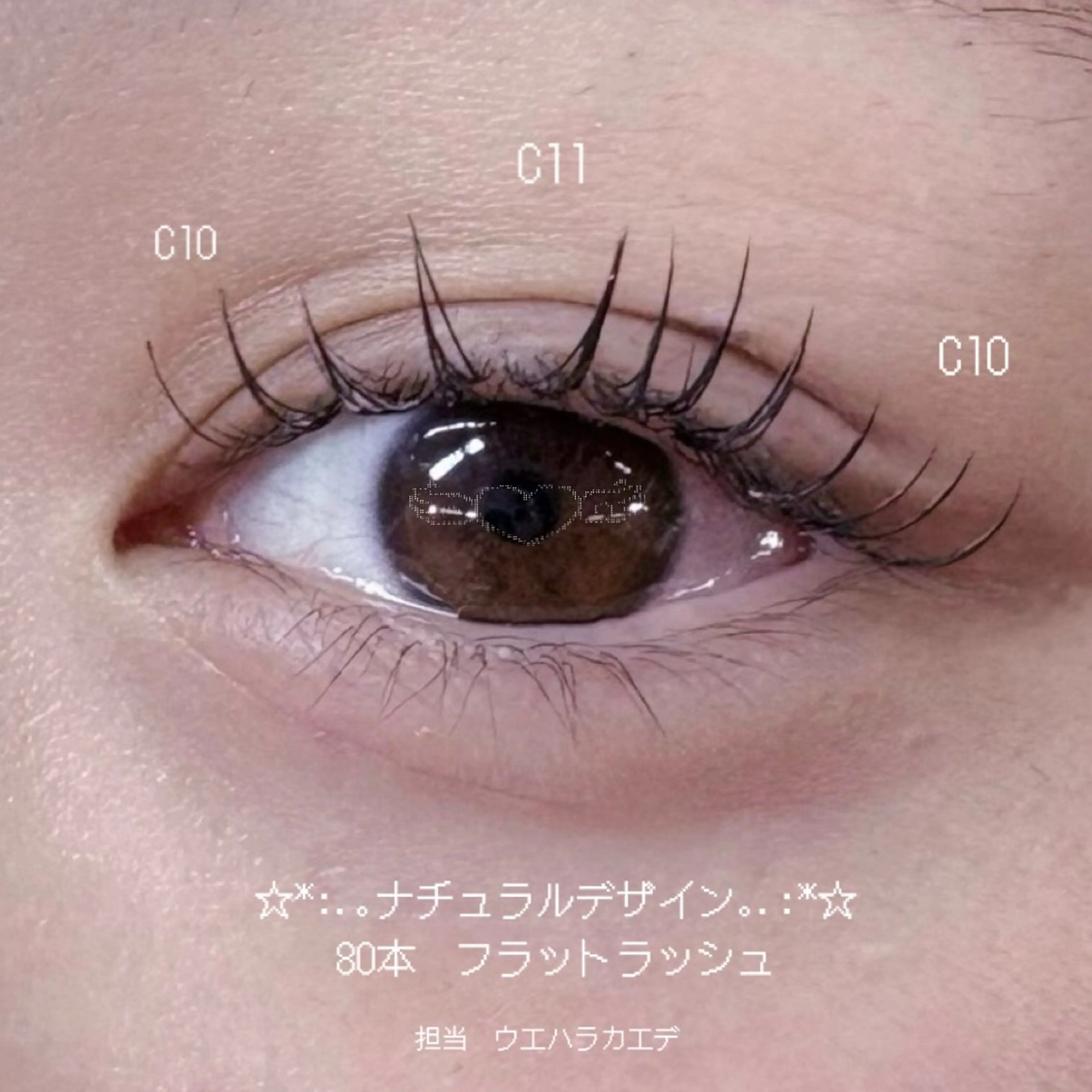 マツエク・マツパ ナチュラル まつげパーマ マツエク WOLTOKYO ウエハラ　カエデのマツエク・マツパデザイン