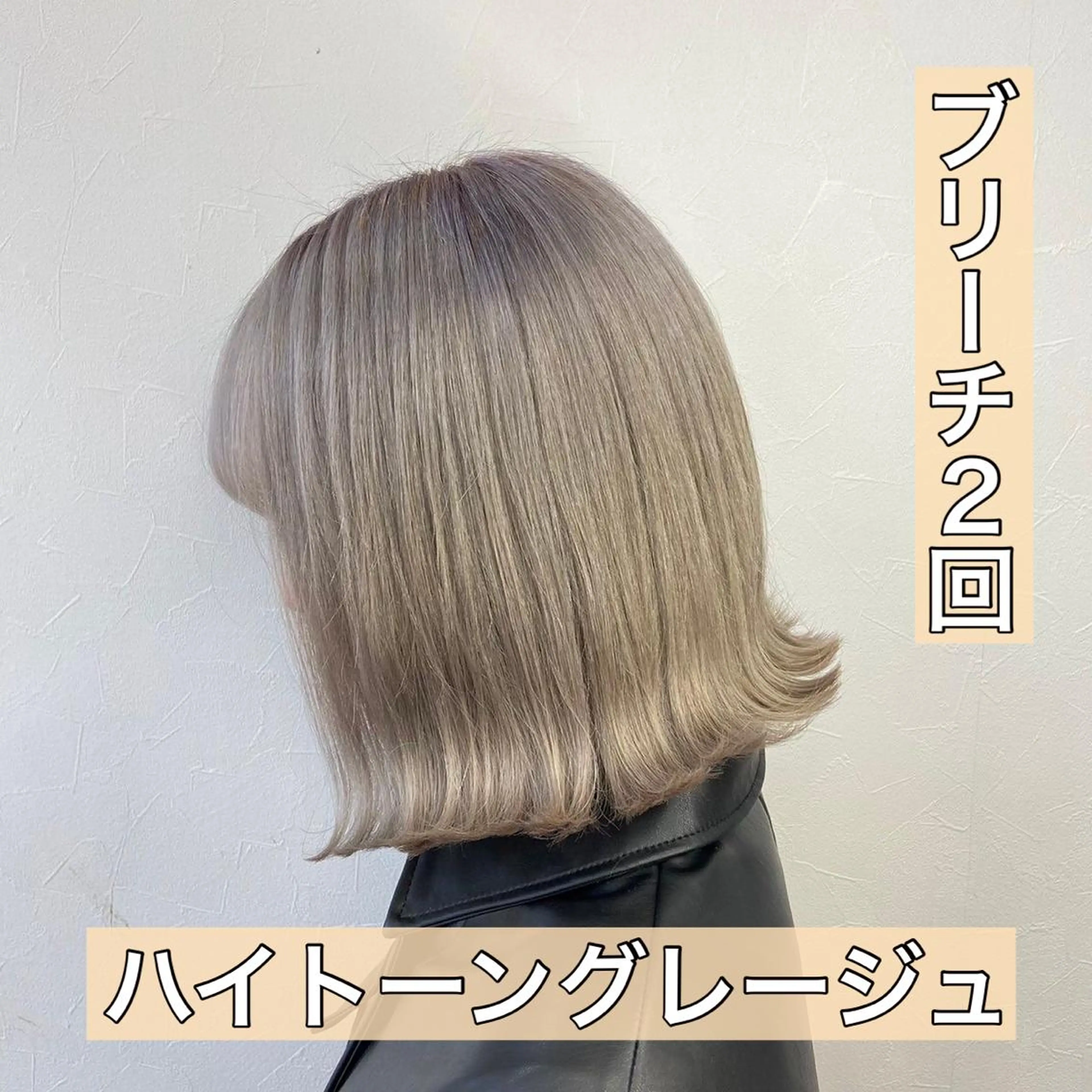 カラー グレージュ ハイトーンカラー ハイトーングレージュ ヘアカラー トリートメント 鈴木直之/ボブパーマ /ボブのヘアスタイル