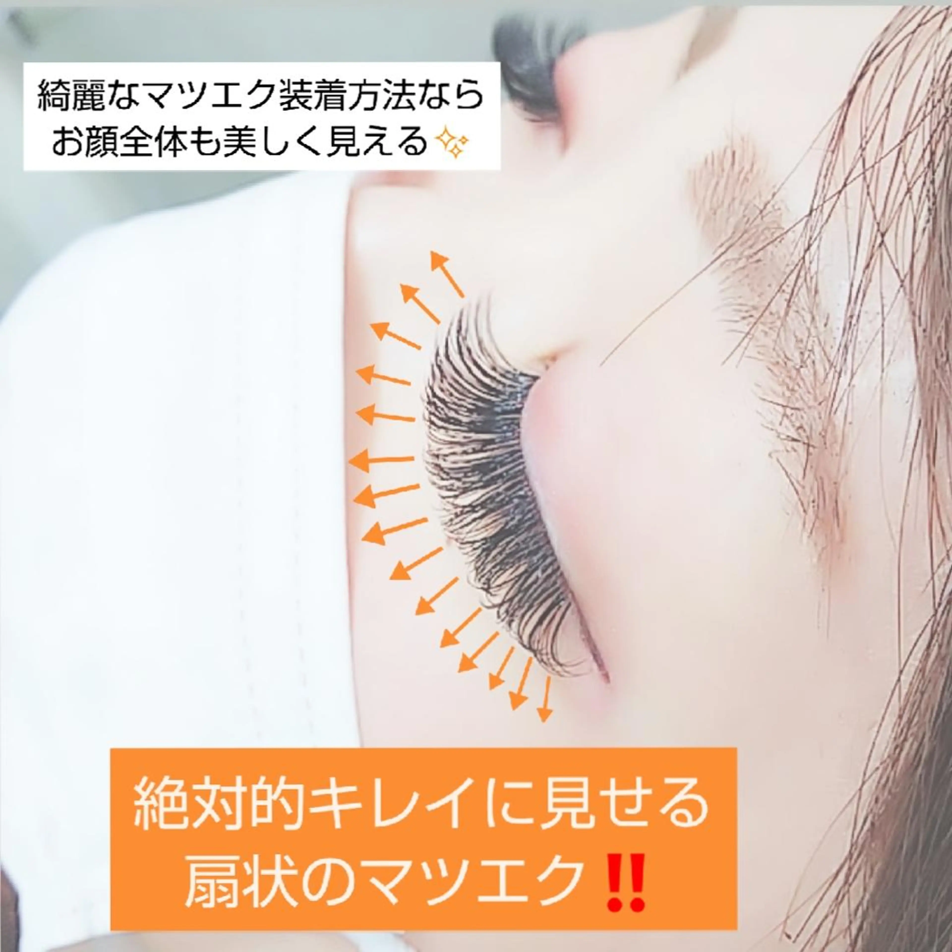 マツエク・マツパ ウイング美容室 eyelash&hair所属・eyelash Wingのマツエク・マツパデザイン