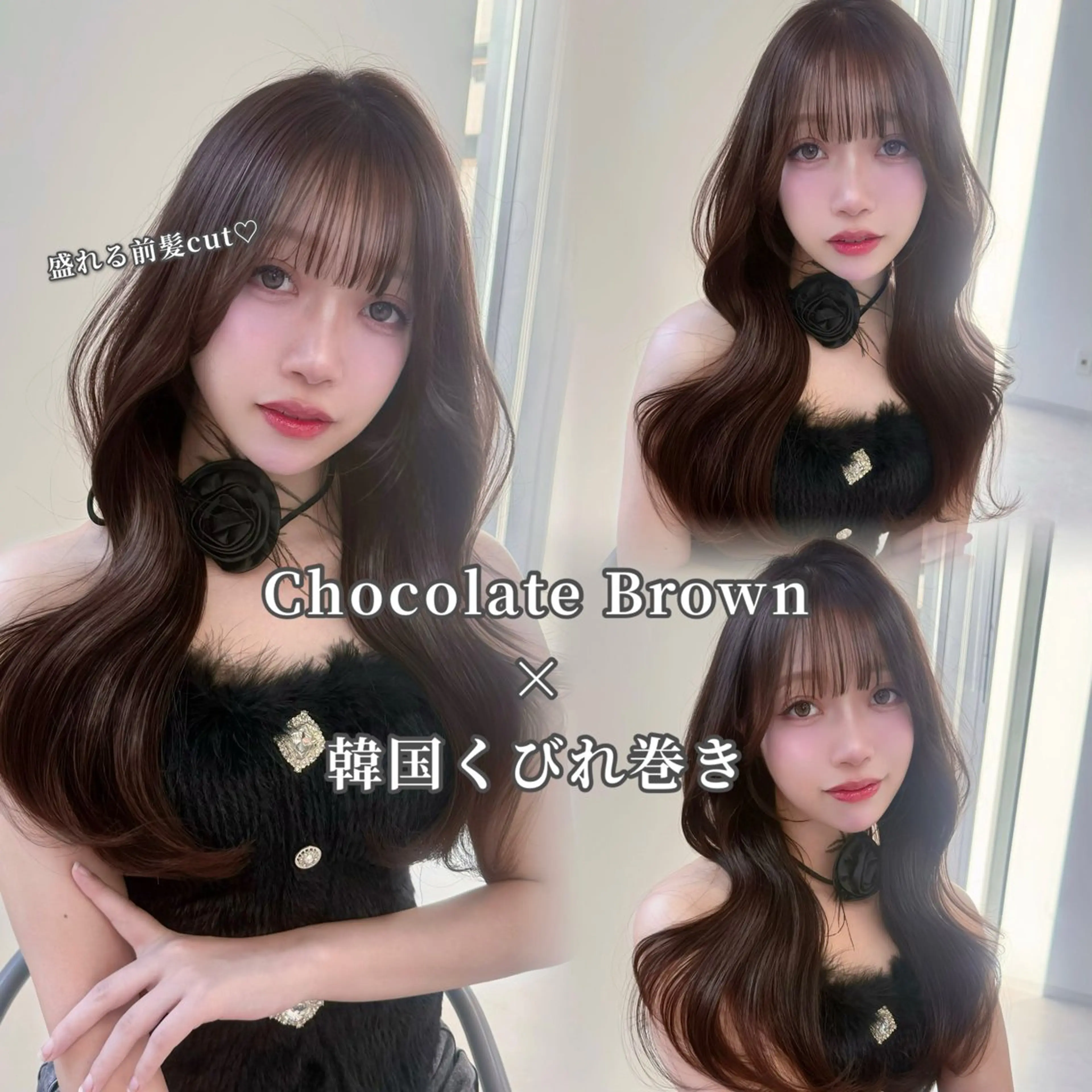 ロング カラー ブラウンカラー チョコレートブラウン くびれヘア 韓国風ヘア カット ヘアカラー トリートメント 韓国ヘア×艶髪🎀 池袋/Rina🩶のヘアスタイル