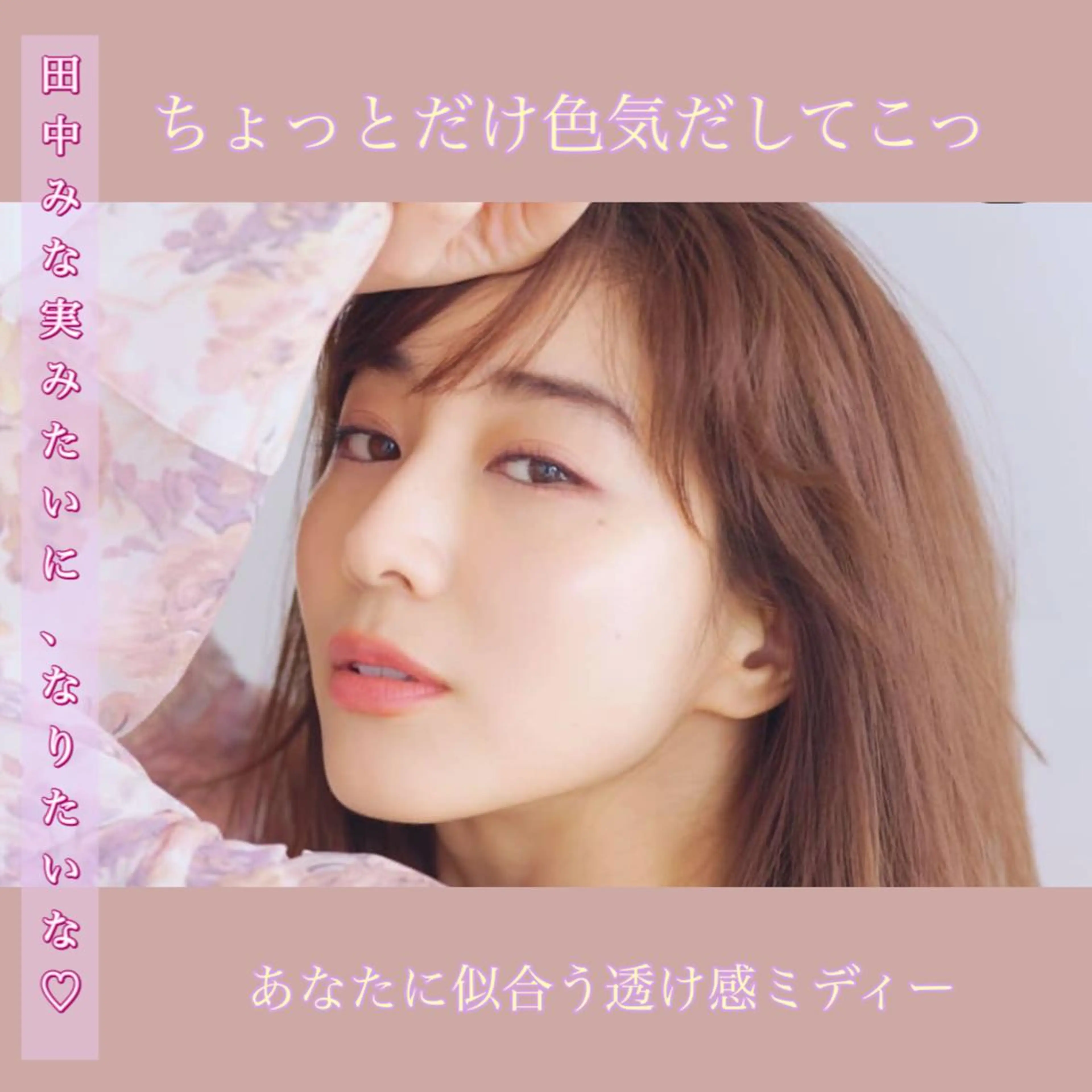 ミディアム カット ヘアカラー トリートメント 当日予約OK💐社長 💐完全個室美容室のヘアスタイル