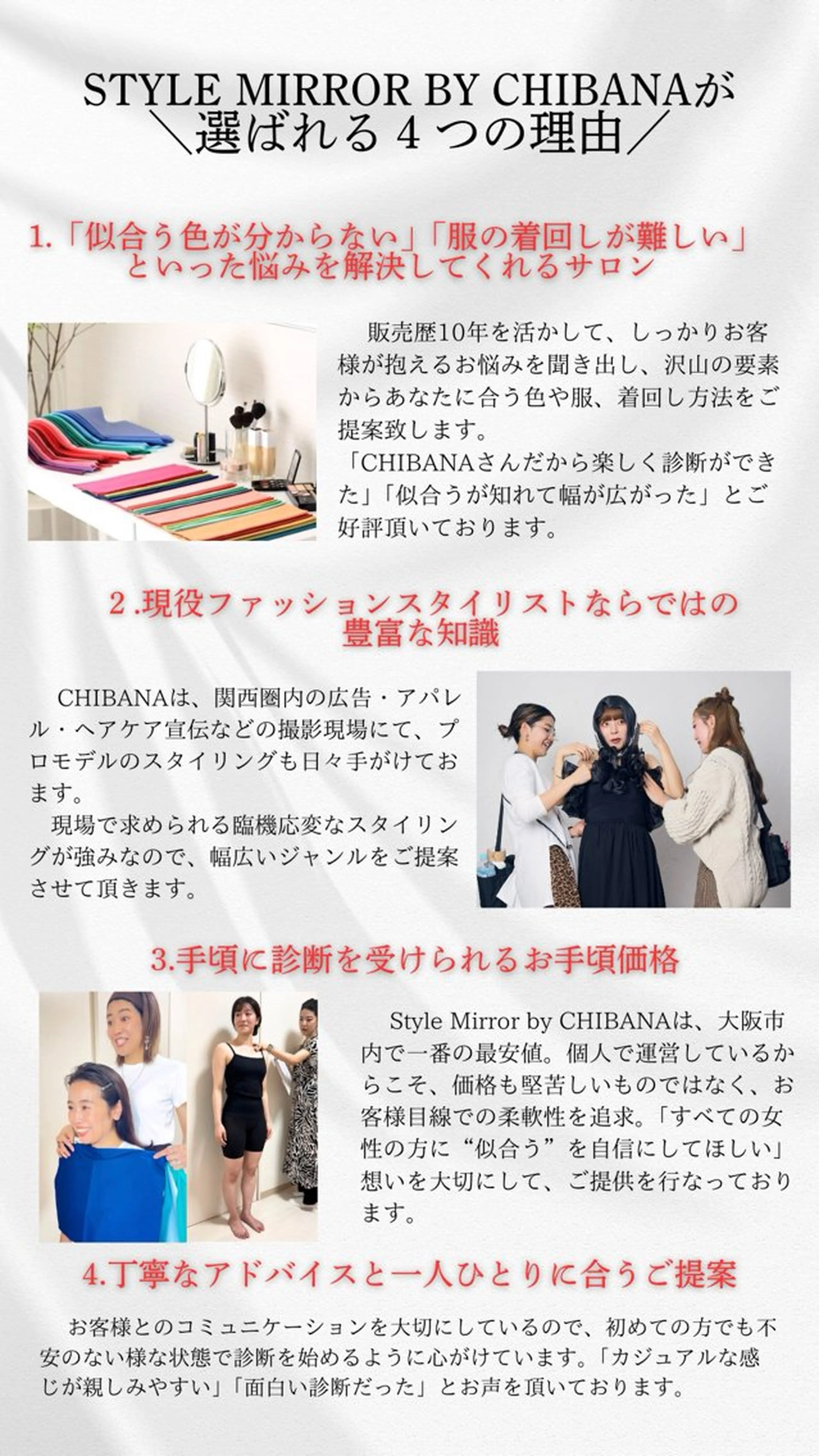 Style Mirror by CHIBANA所属・【身だしなみサロン】 CHIBANAのその他イメージ