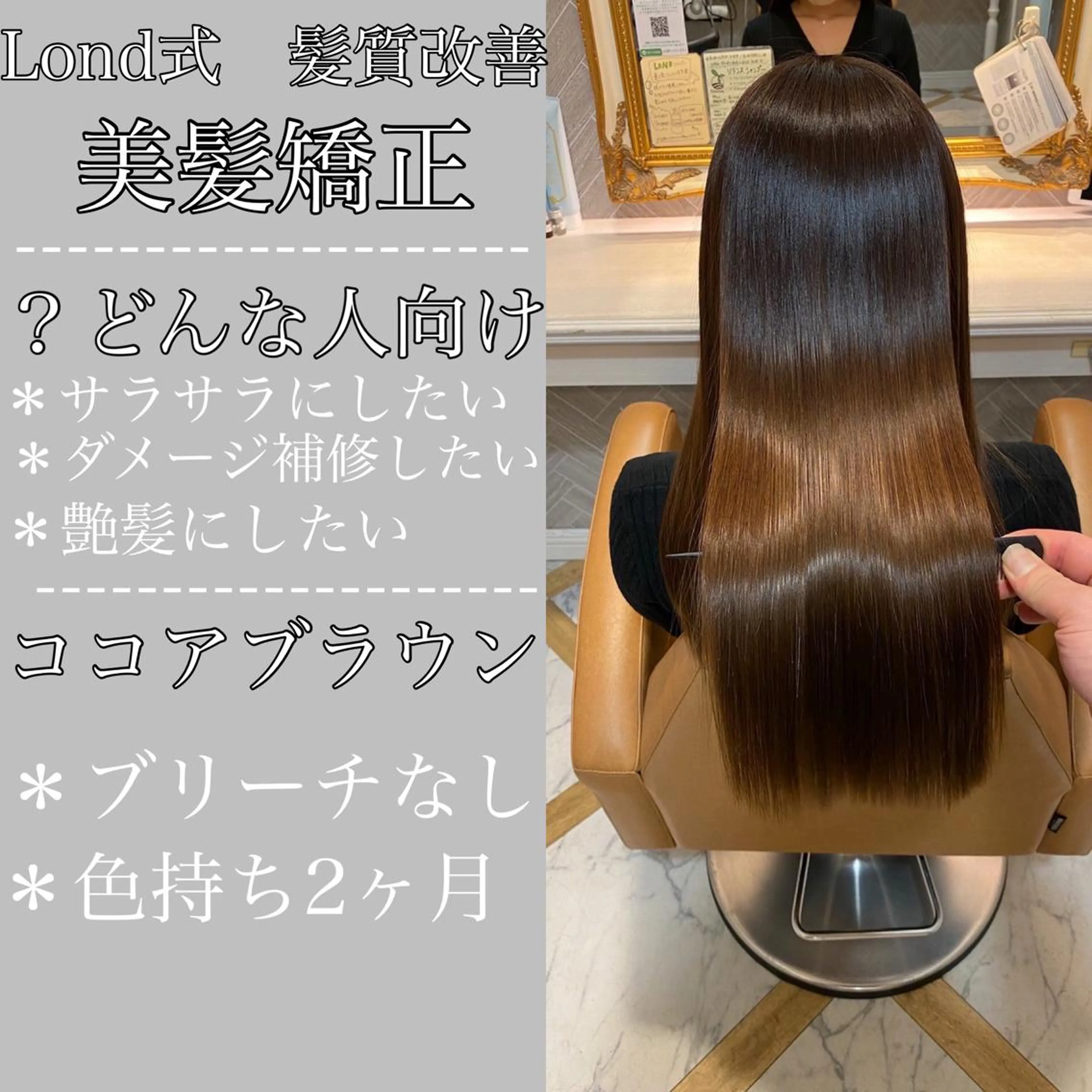 ロング カラー 髪質改善 トリートメント 💎巻ける縮毛矯正/ 艶髪💎石渕智也のヘアスタイル