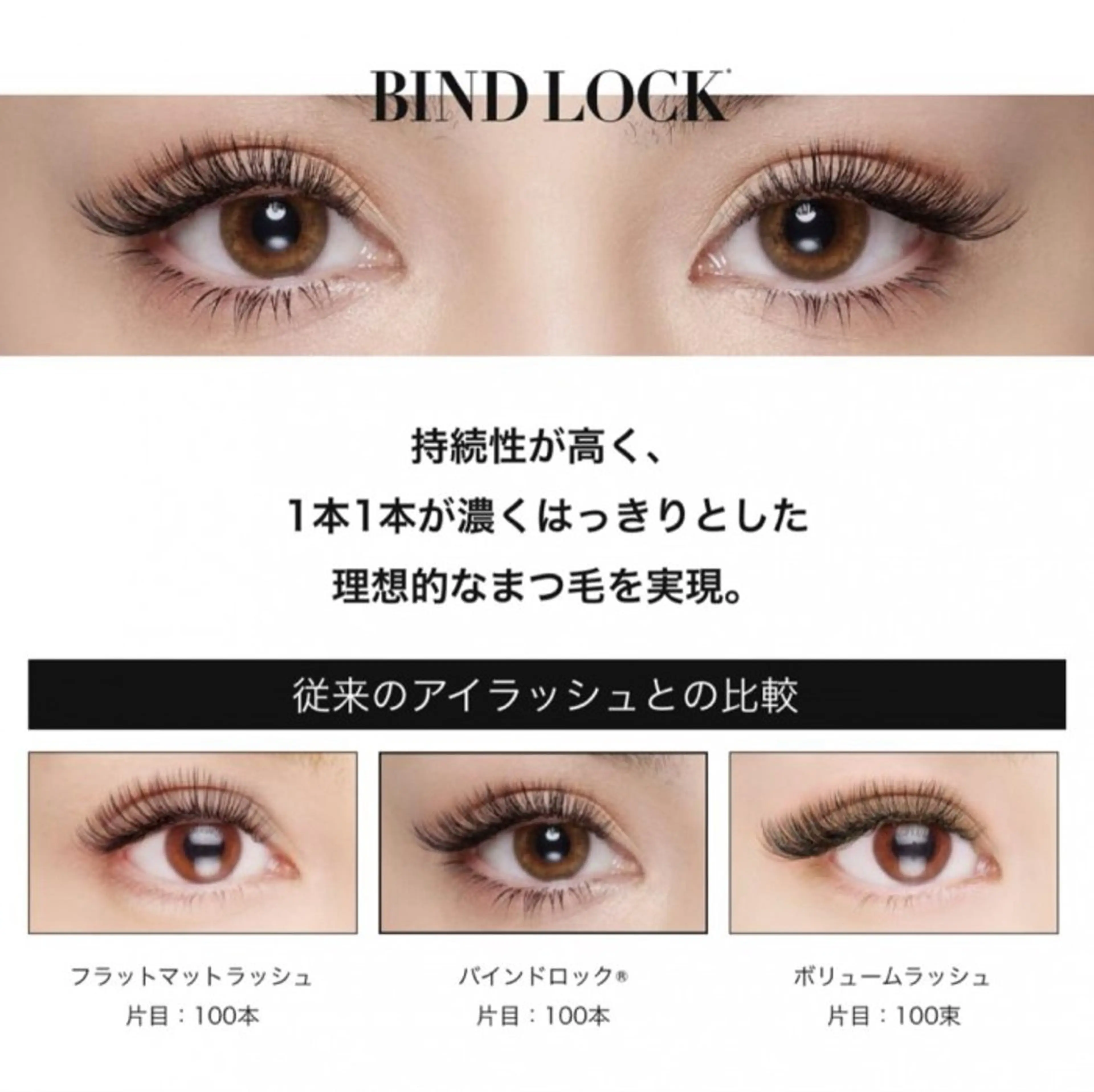 マツエク・マツパ BEL kimiのマツエク・マツパデザイン