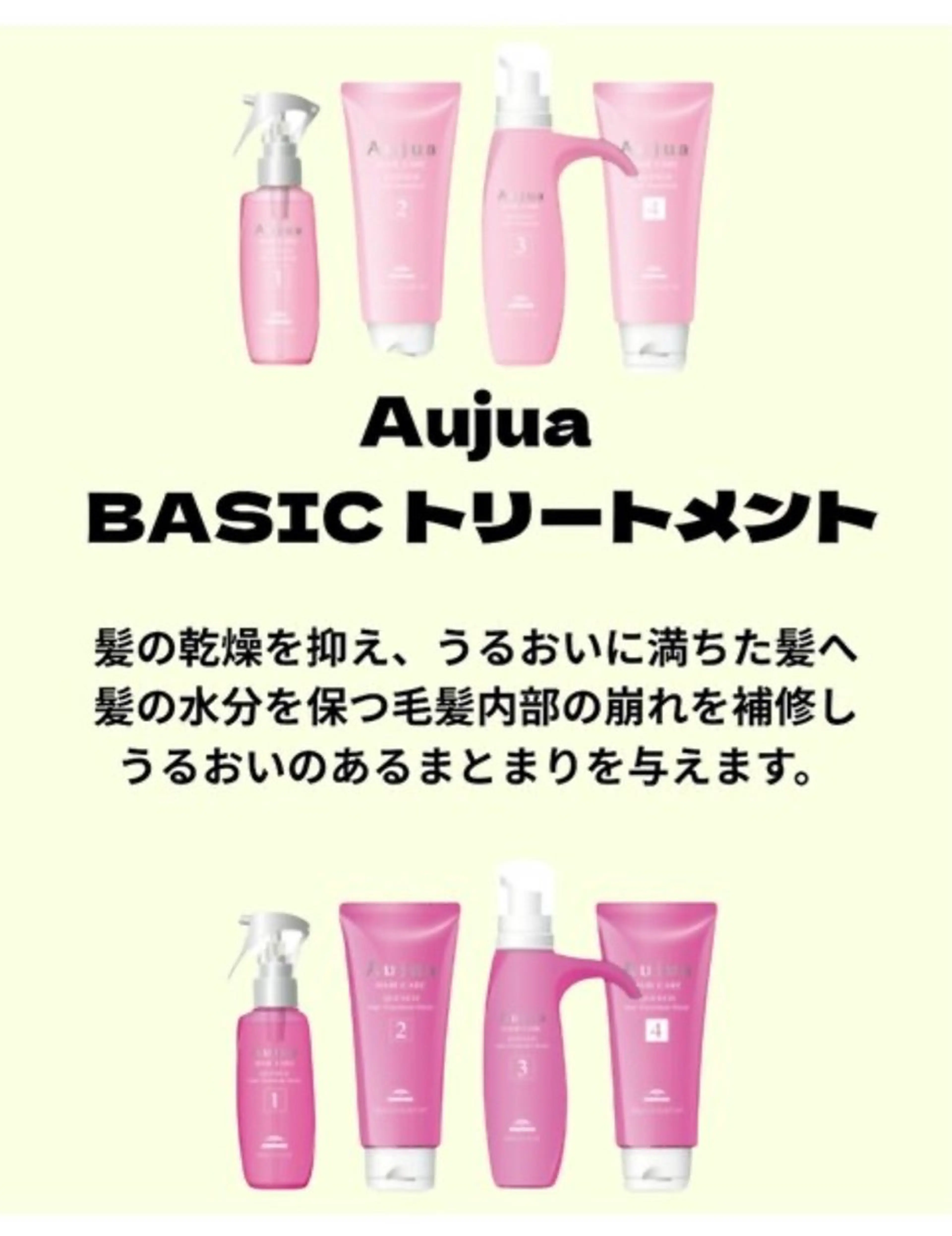 【髪質改善Lv.2】カット➕カラー➕オージュアベーシックTR🩵🤍の写真