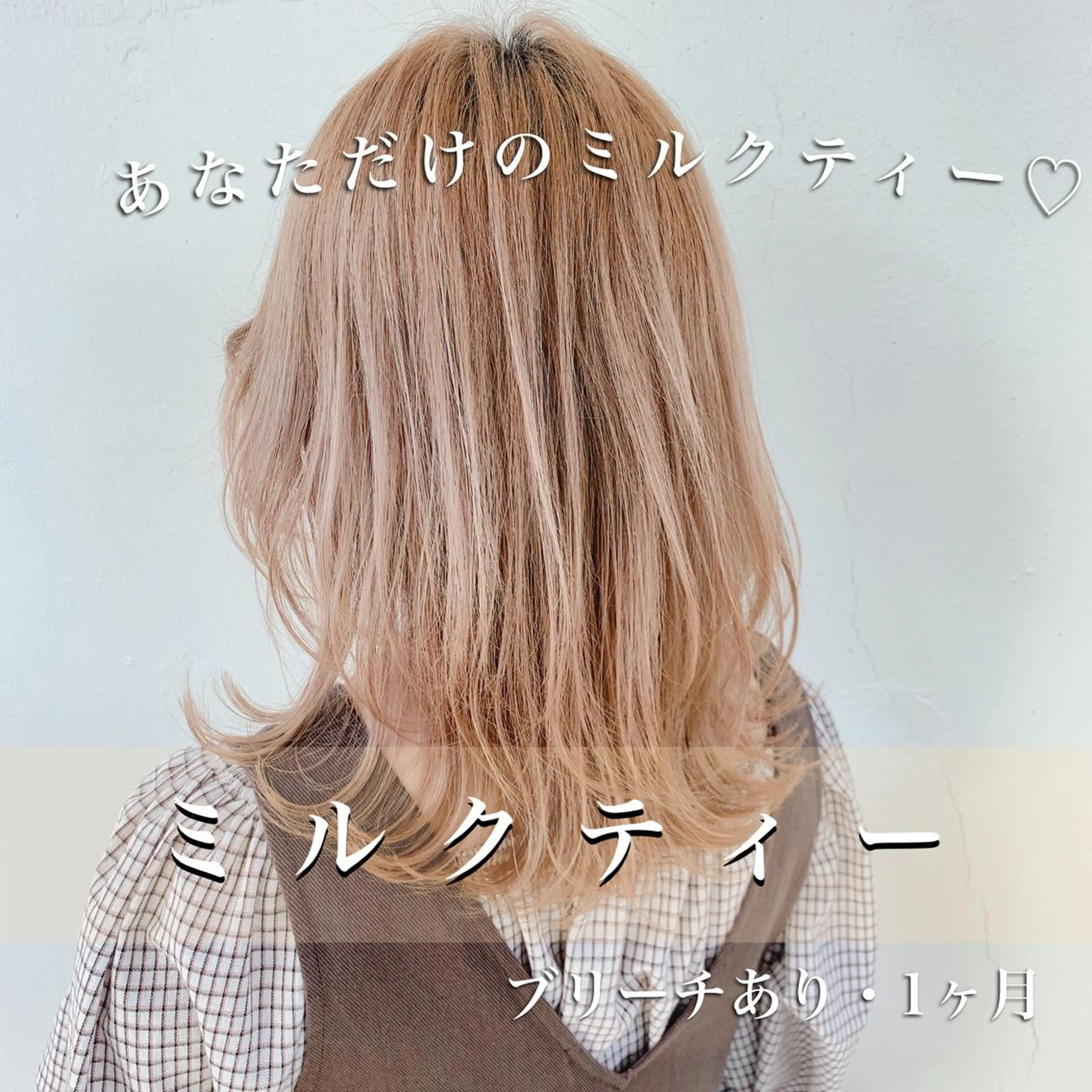 カラー くすみミルクティー/ ブラウン🪡TOWAのヘアスタイル