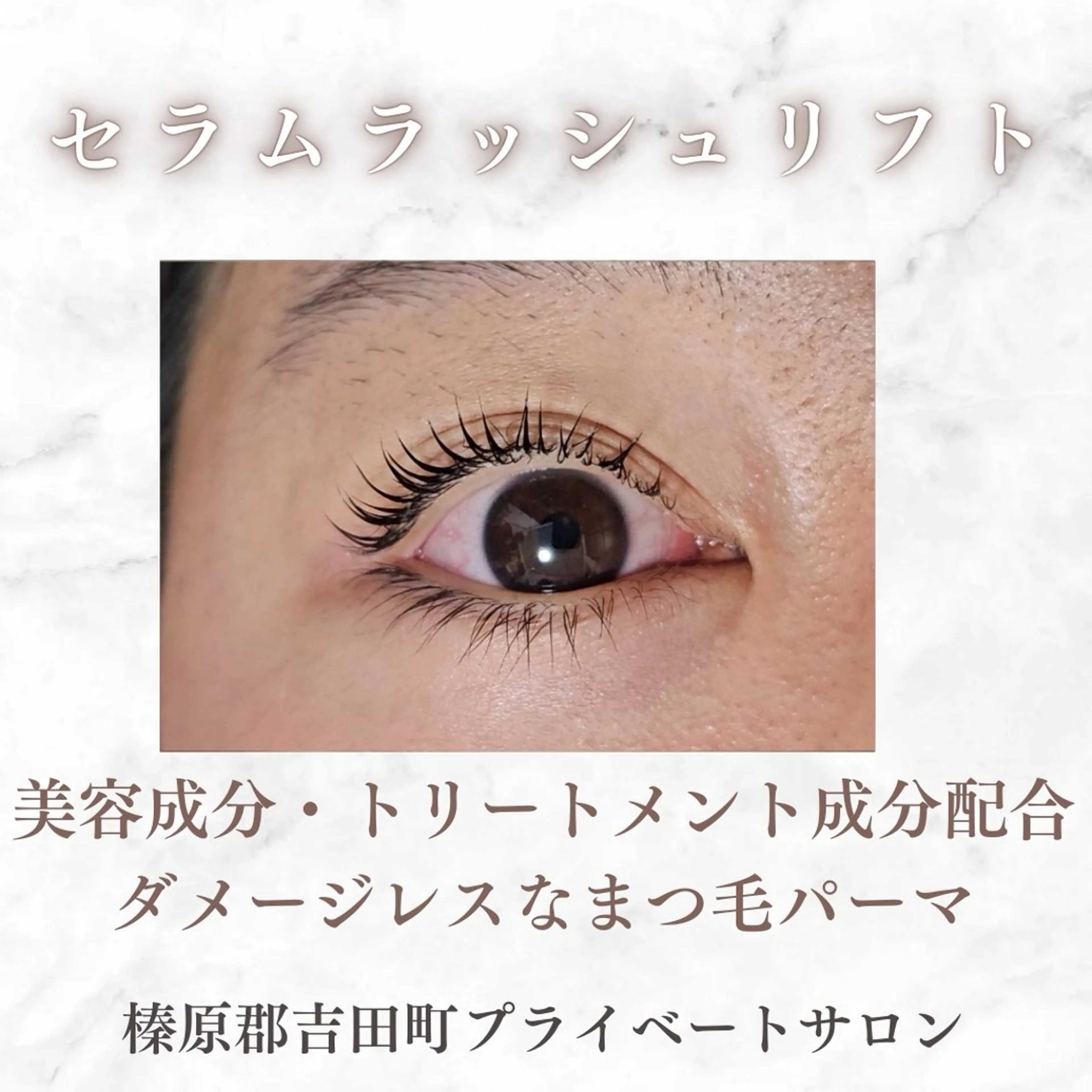 マツエク・マツパ マツパ ESPOIR 鈴木七海のエステ・リラクイメージ