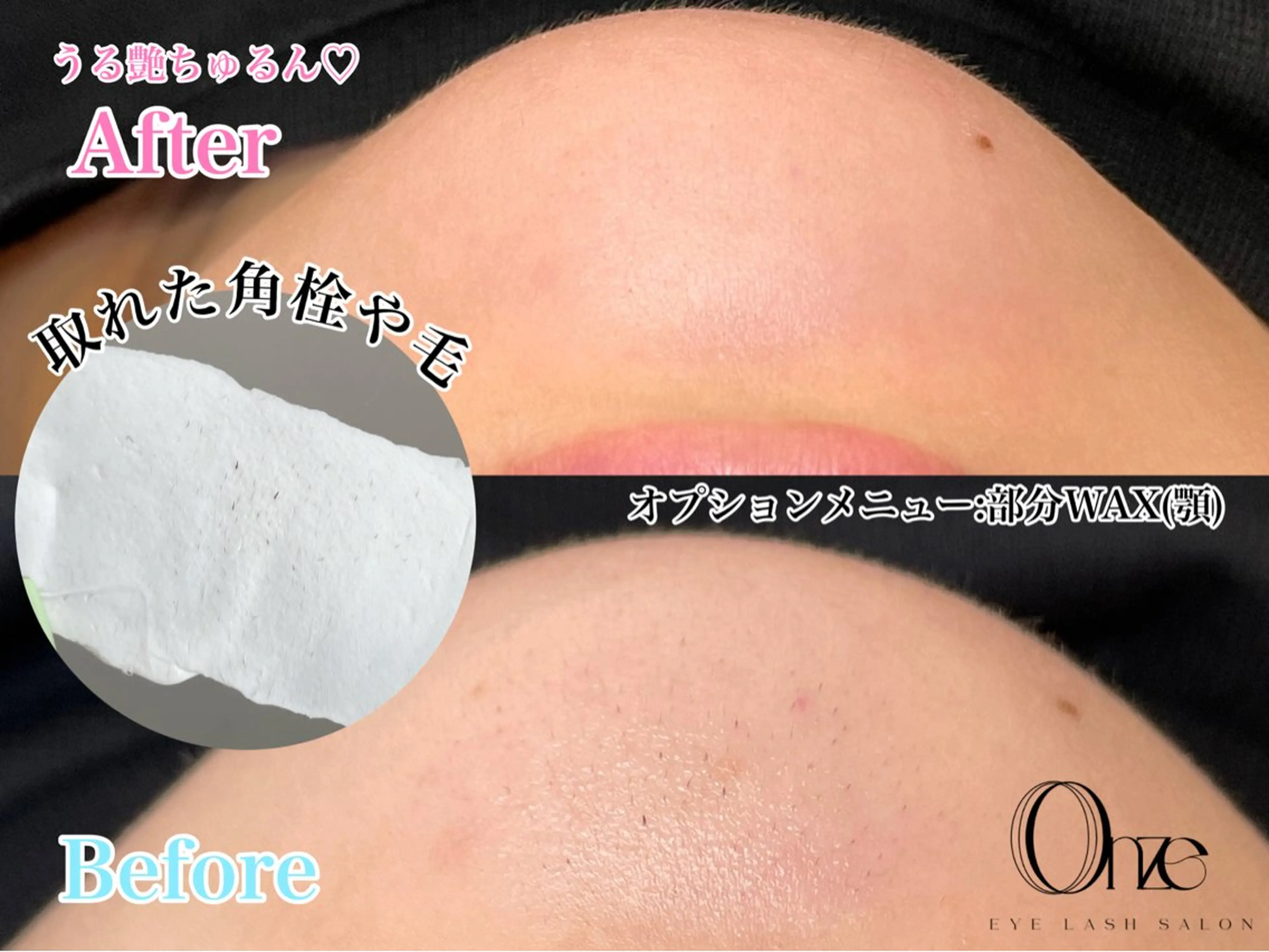 新宿人気No1サロン Onze【オンズ】のマツエク・マツパデザイン