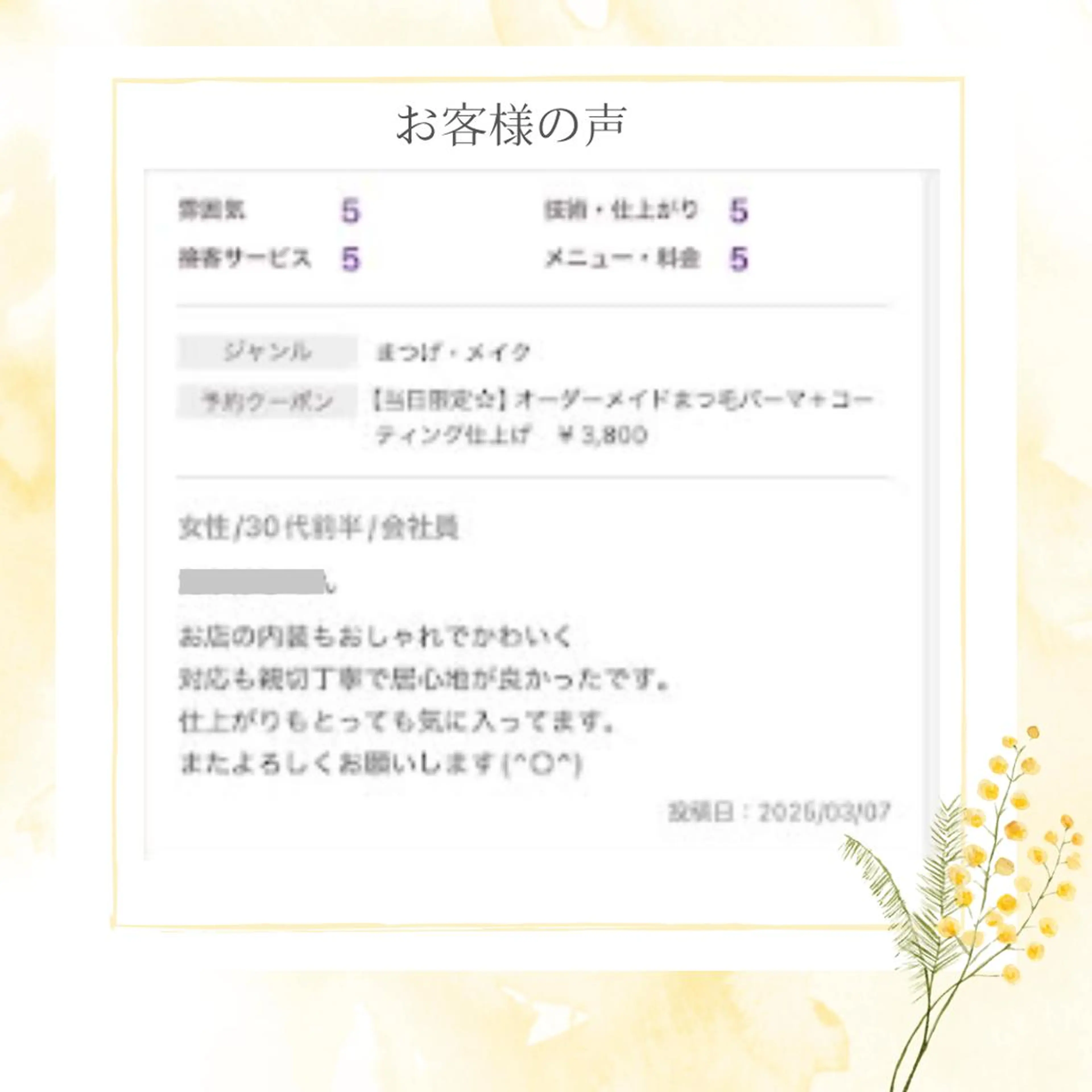 アイブロウ MOKARA 片山の眉毛・アイブロウイメージ
