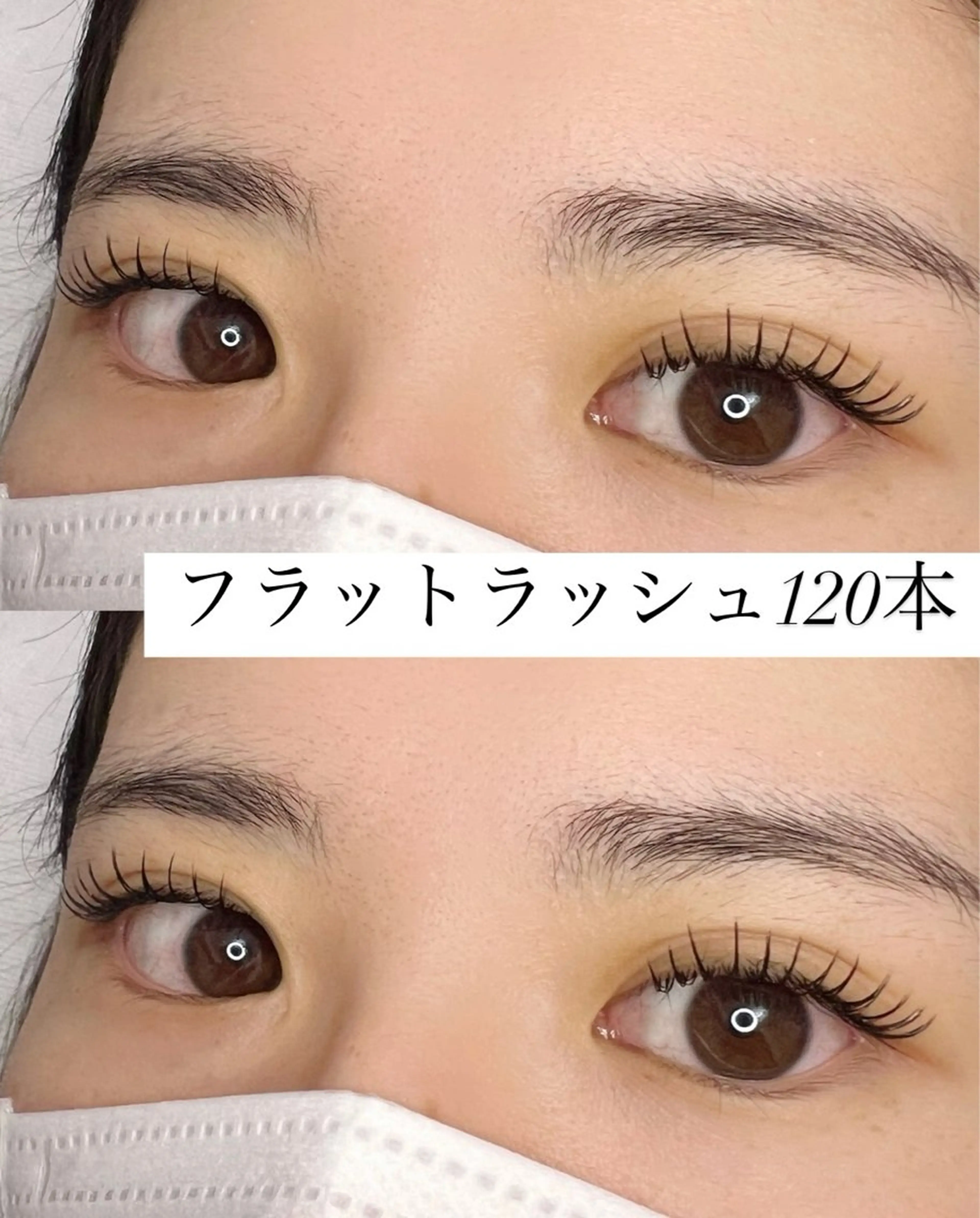 マツエク・マツパ キュート フラットラッシュ マツエク & クニヒロ💠のマツエク・マツパデザイン