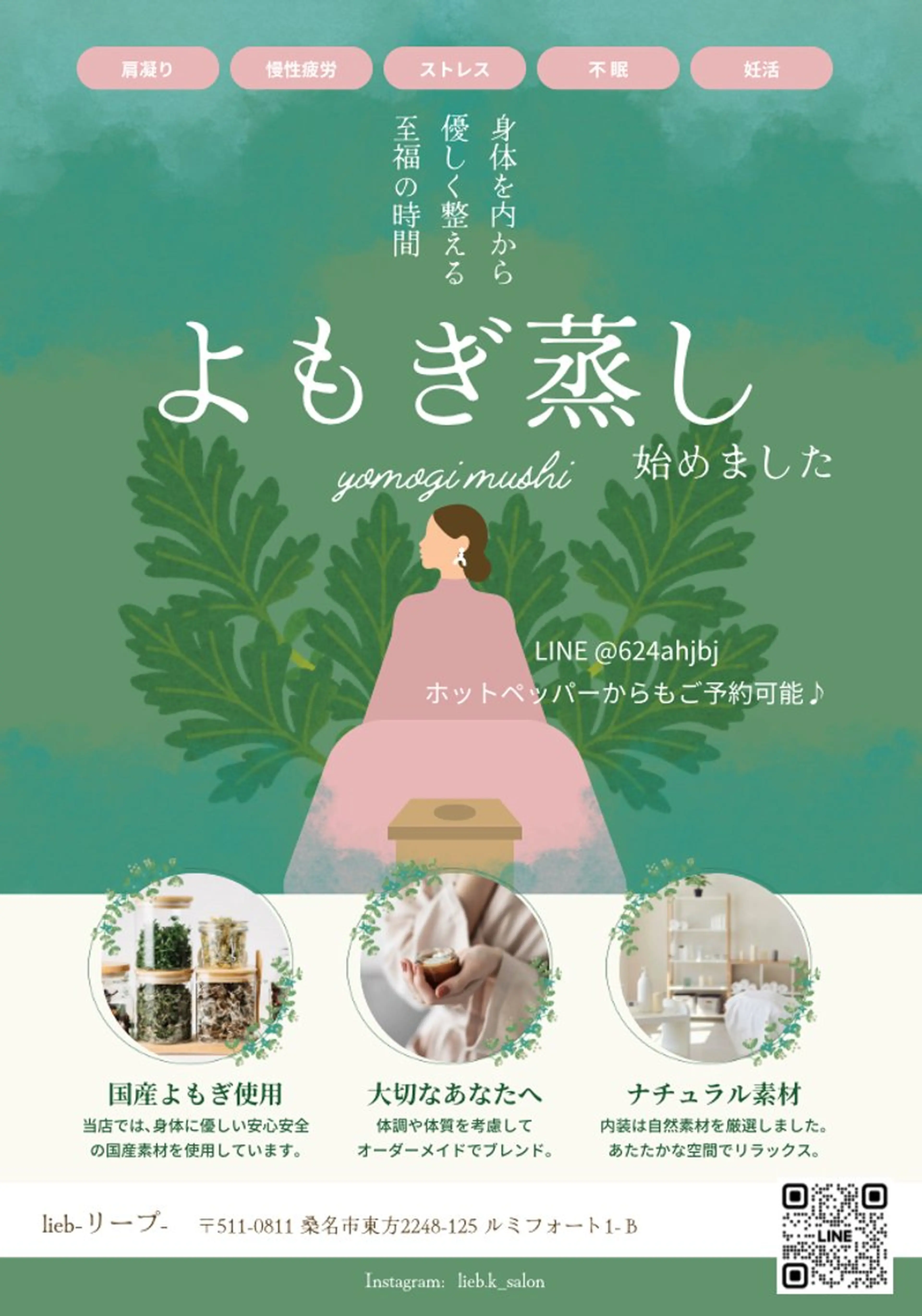 桑名の隠れ家サロン 🌙通いやすい低価格のエステ・リラクイメージ