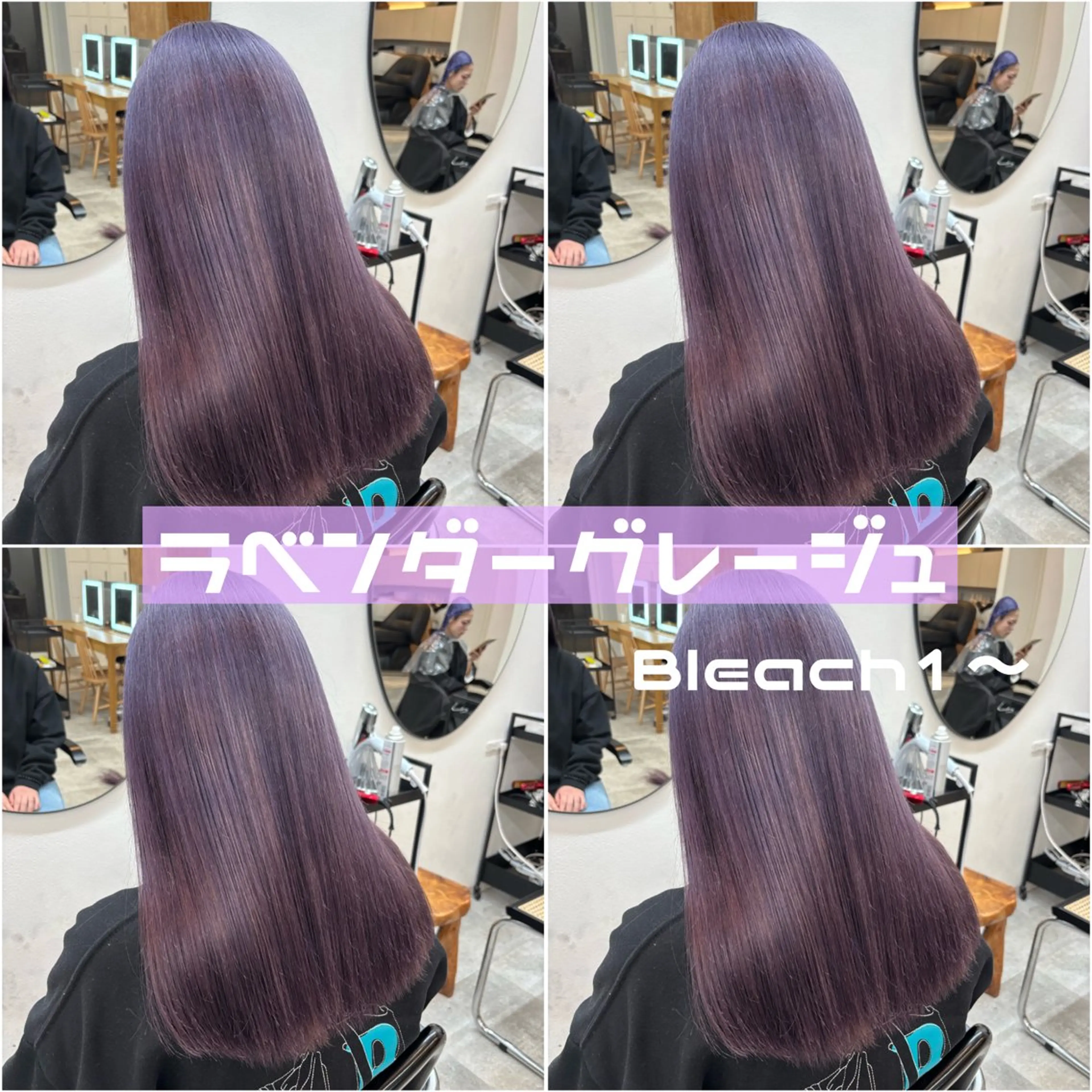 セミロング カラー ブリーチ グレージュ ラベンダーカラー ラベンダーグレージュ ラベンダーグレー トリートメント ヘアセット 髪質改善.Hallis 原宿所属・FUMU ❤︎のヘアスタイル