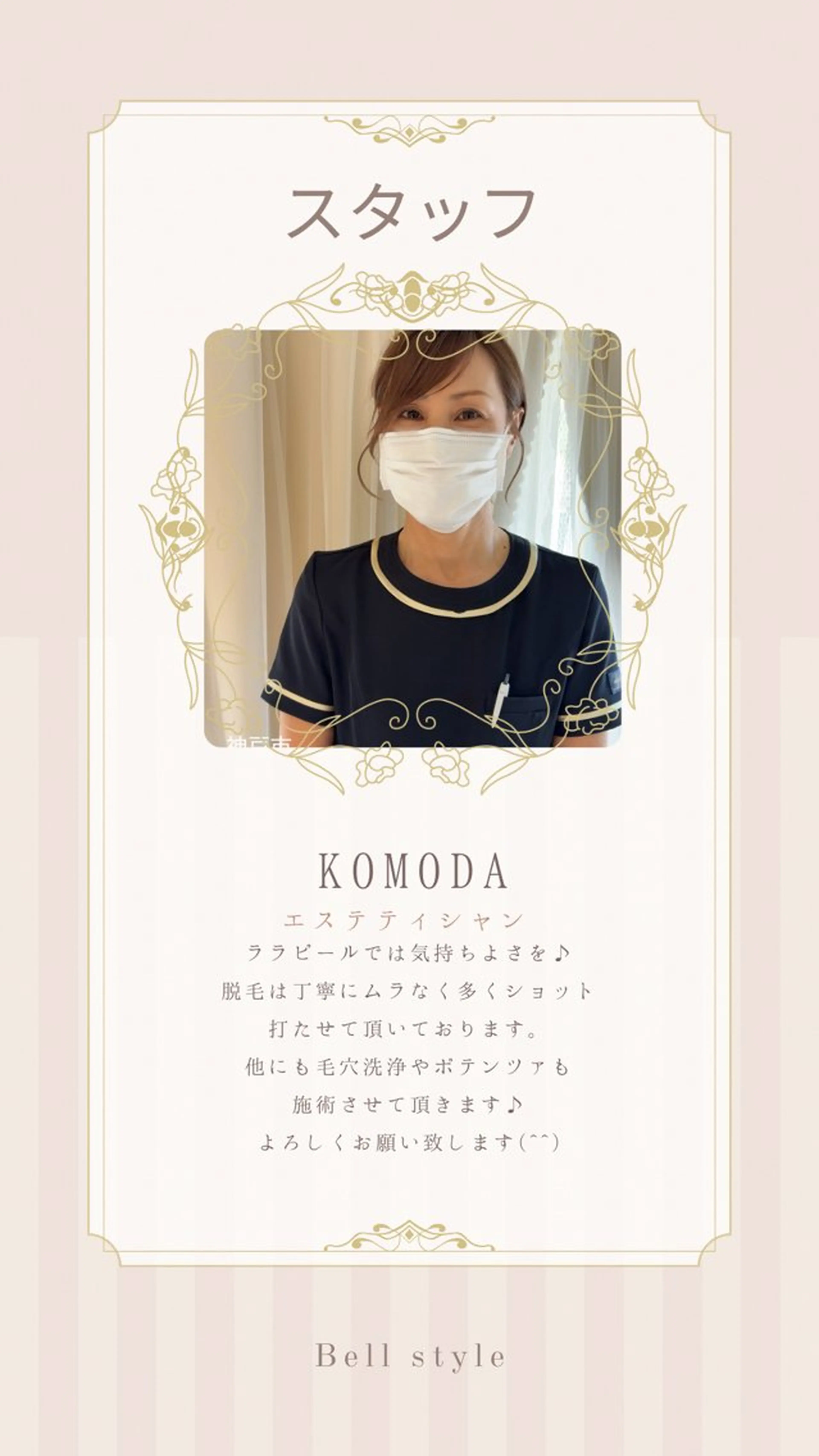 メンズ キッズ メンズ&レディース　Bell style所属・【脱毛・美肌専門】 bellstyleのエステ・リラクイメージ