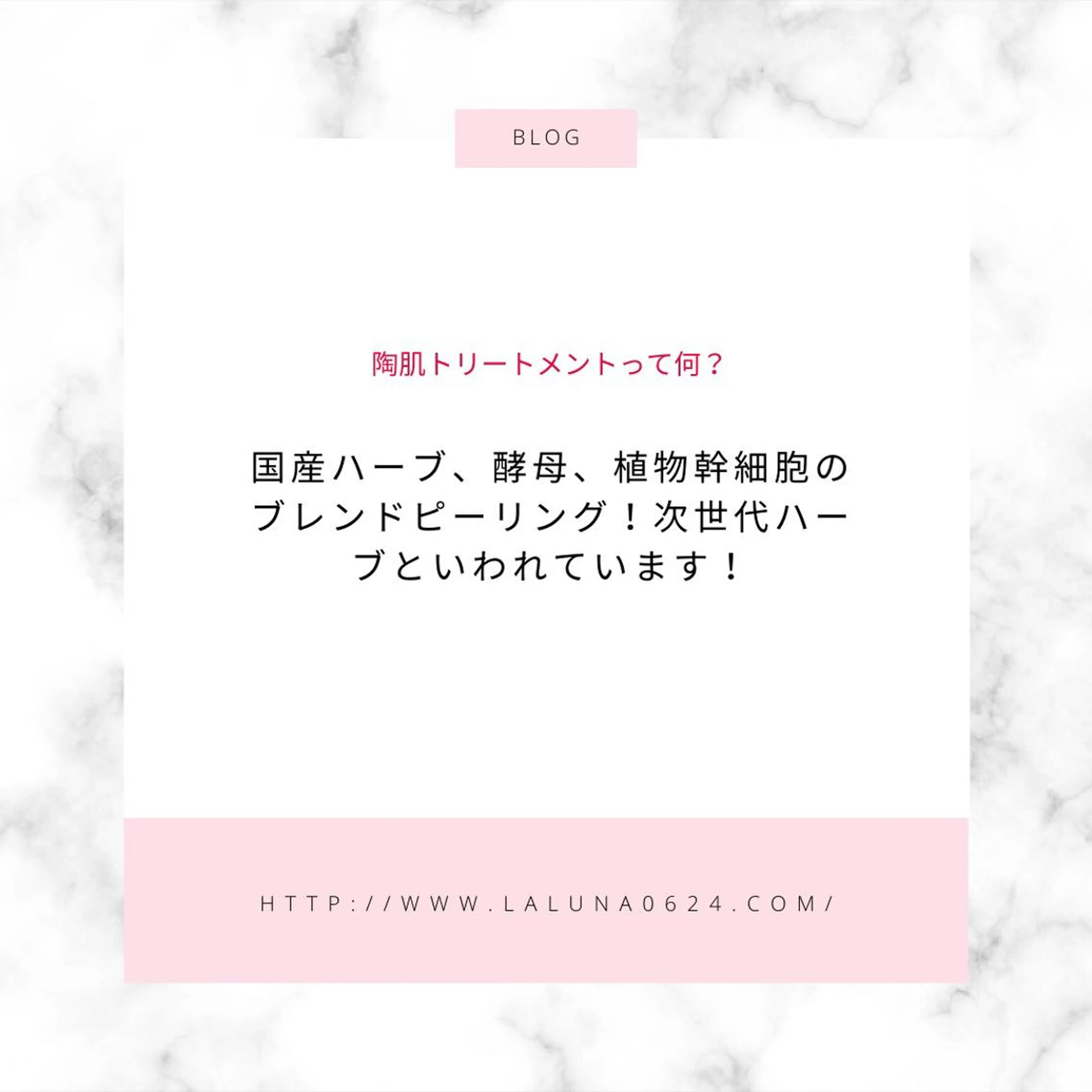 laluna saki...のエステ・リラクイメージ