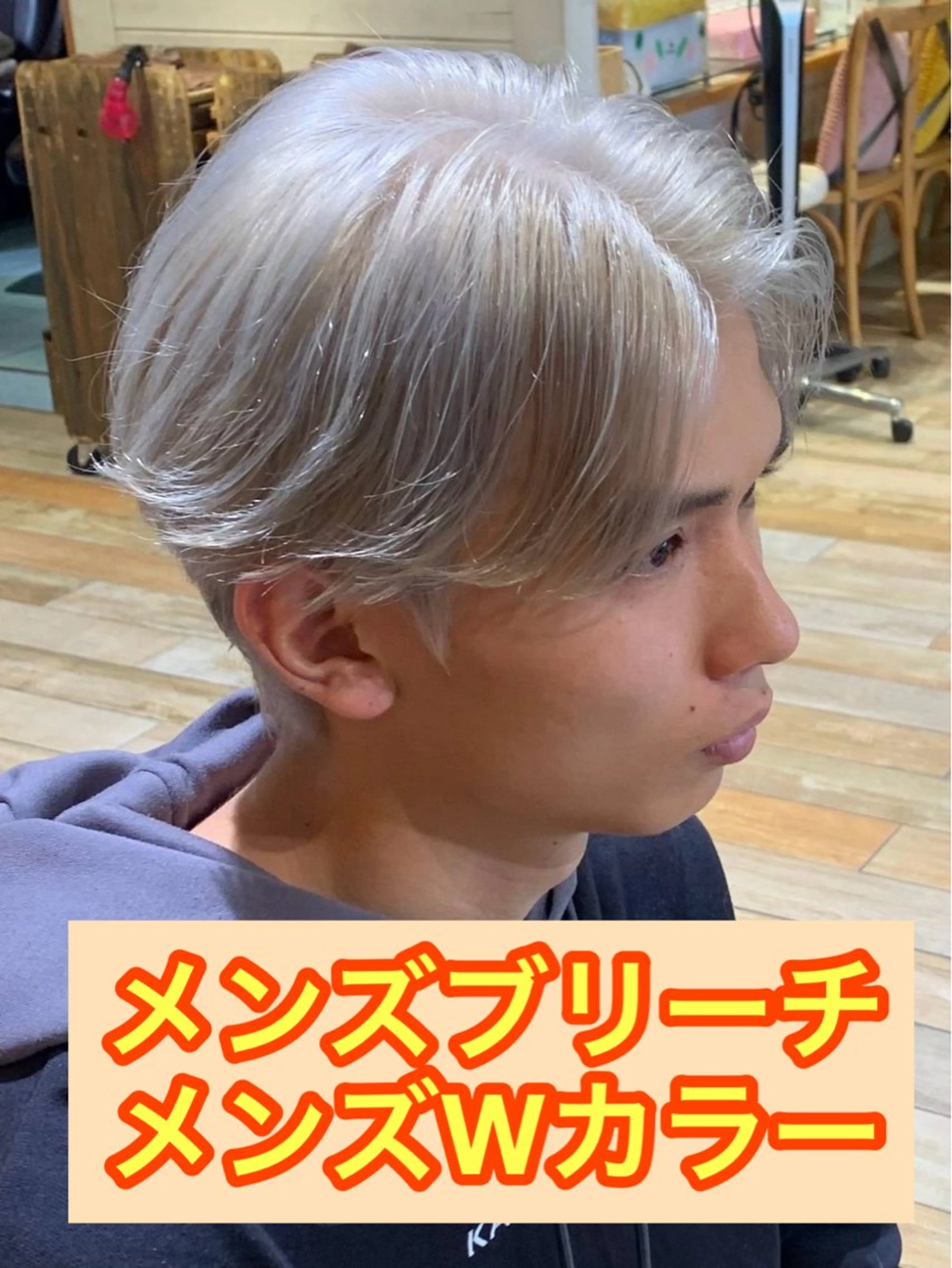 ショート カラー メンズ メンズバレイヤージュ メンズブリーチ メンズハイトーン メンズ韓国風 マッシュ メンズ縮毛矯正 /メンズパーマ美容師のヘアスタイル