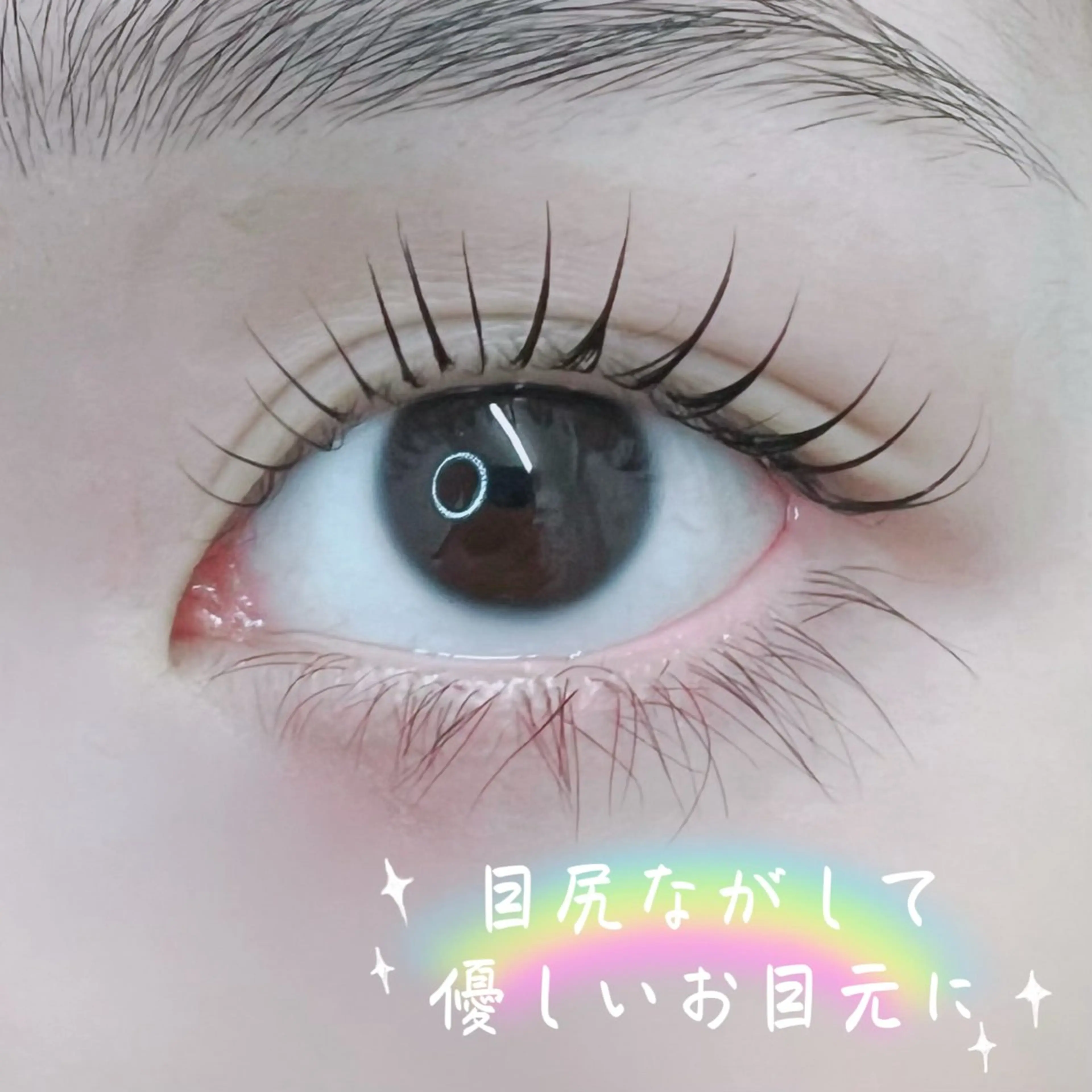 マツエク・マツパ JESSICA 新宿のマツエク・マツパデザイン