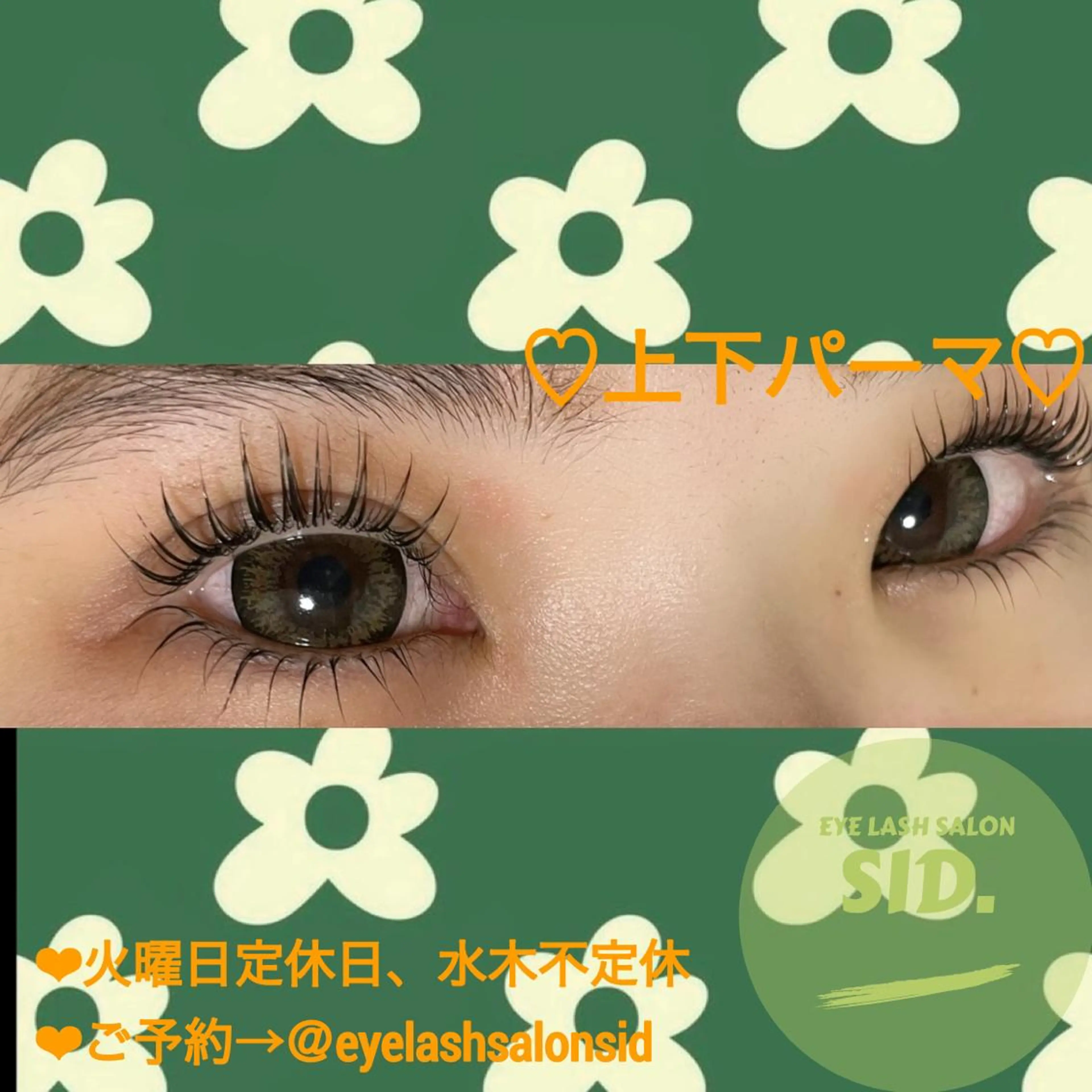 マツエク・マツパ マツパ eye lash salon SIDのマツエク・マツパデザイン
