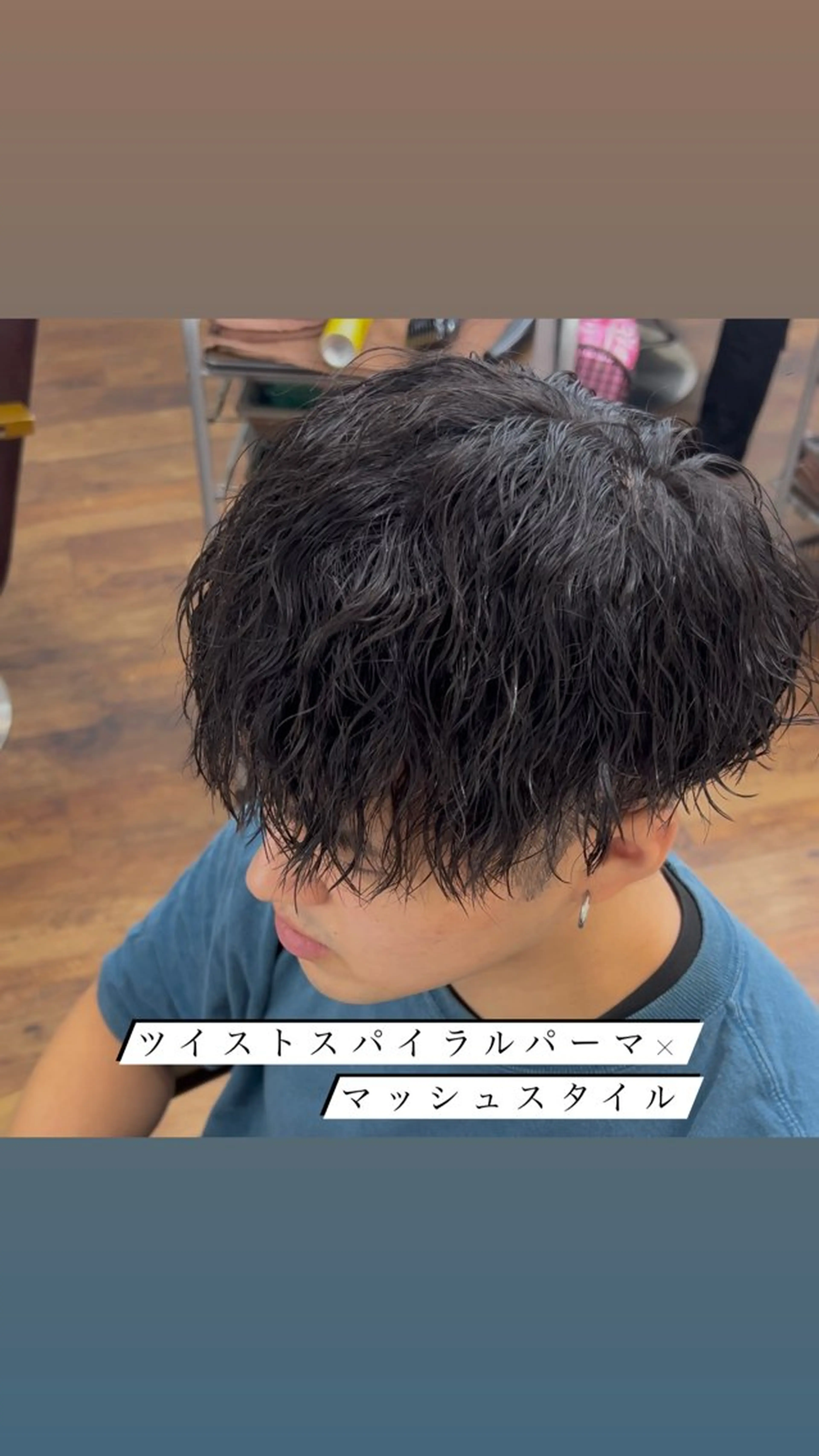 パーマ メンズ マッシュ メンズパーマ ツイストスパイラルパーマ スパイラルパーマ Rikito /メンズパーマのヘアスタイル