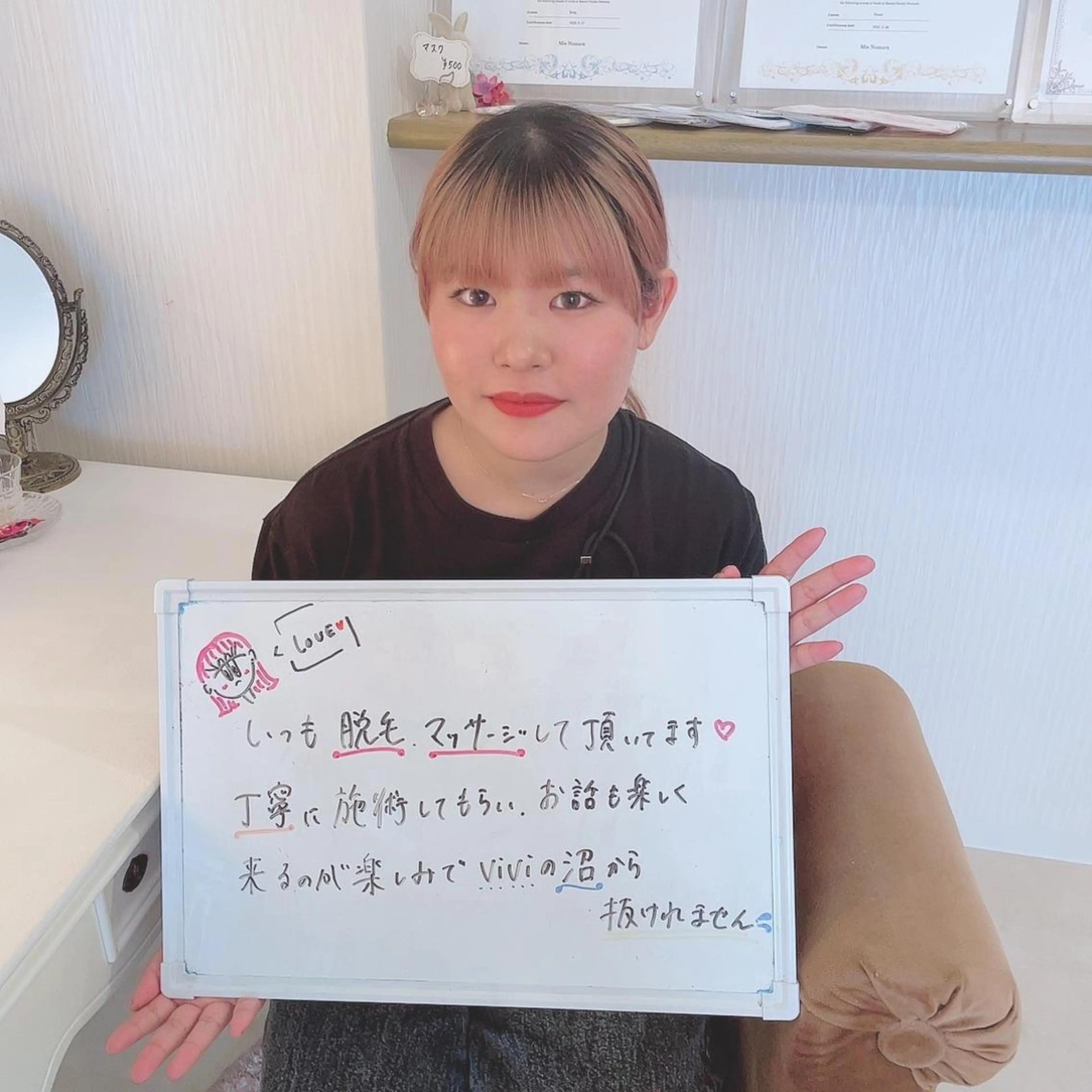 鈴木 愛花のエステ・リラクイメージ