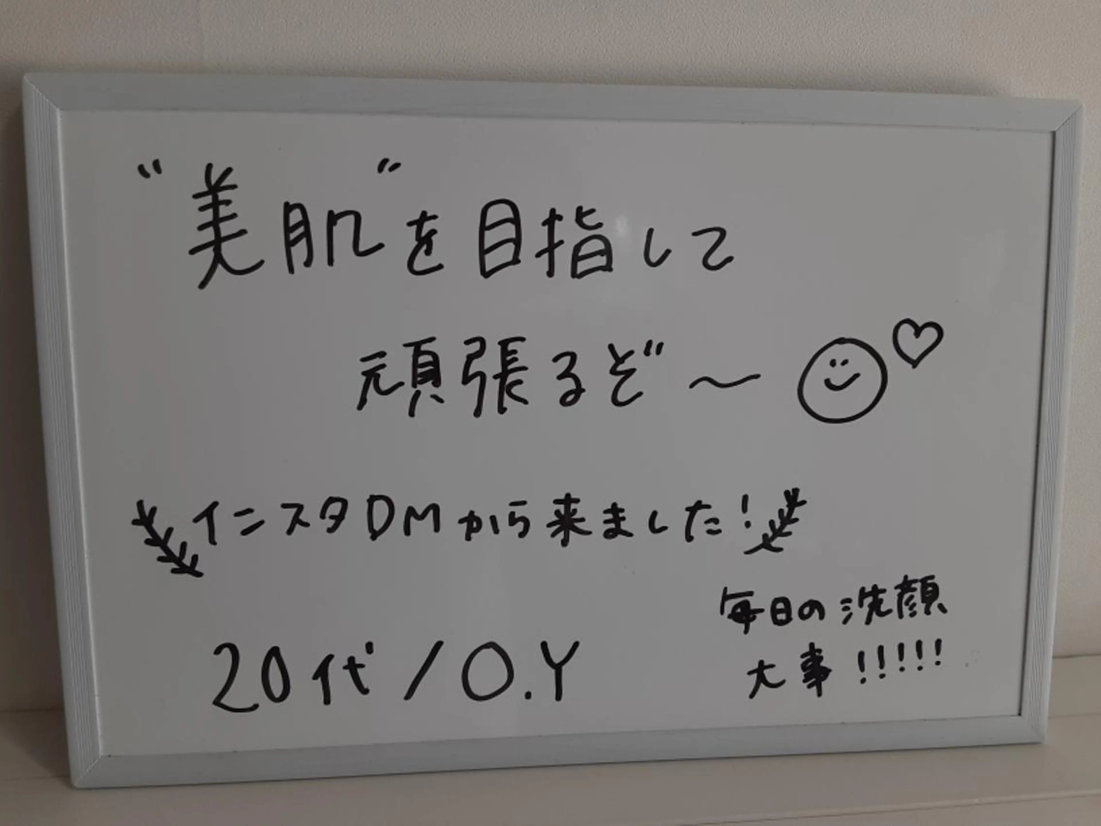 メナードフェイシャルサロン大曽根店所属・ごとう みさきのエステ・リラクイメージ