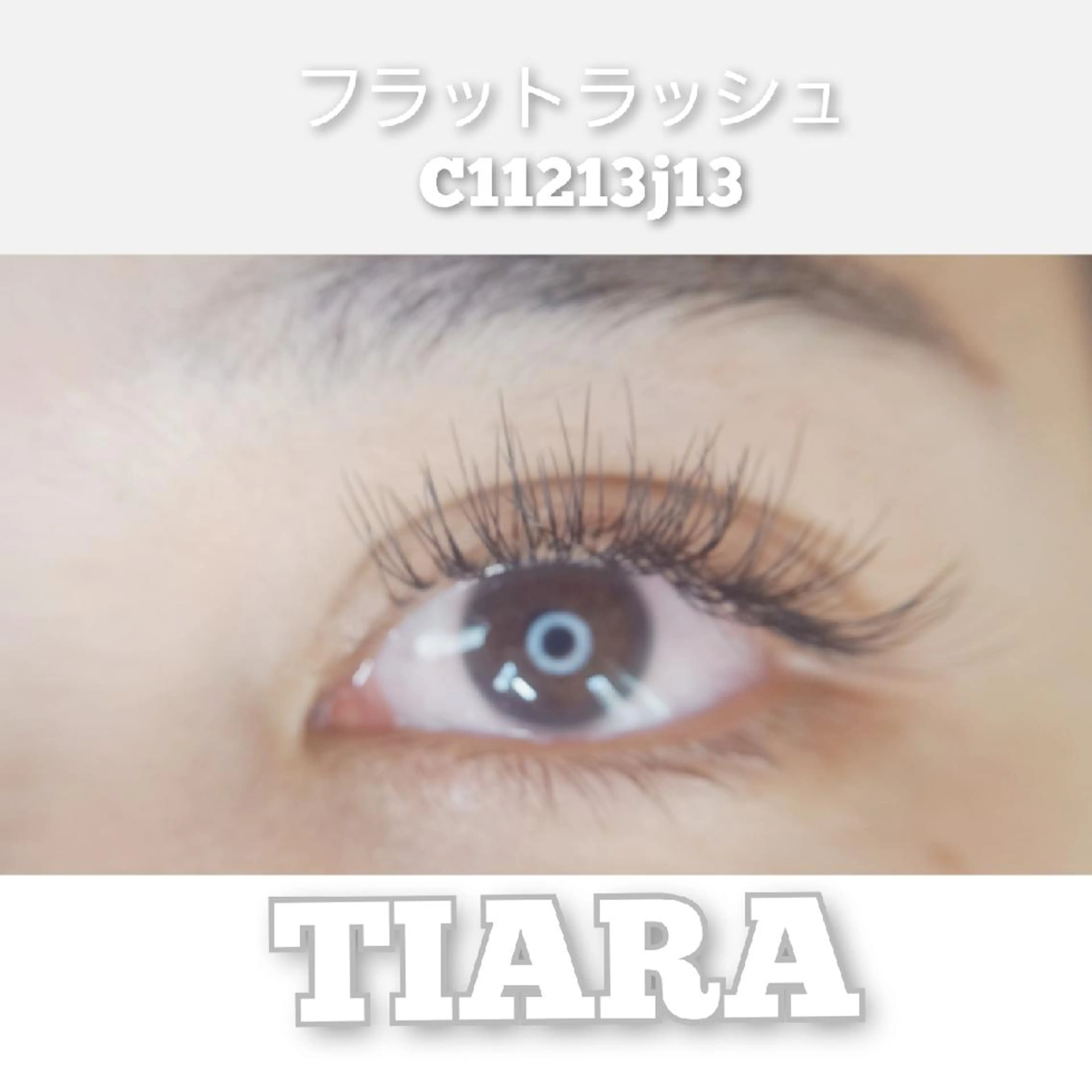 マツエク・マツパ マツエク 💡次世代LED -TIARA💡のマツエク・マツパデザイン