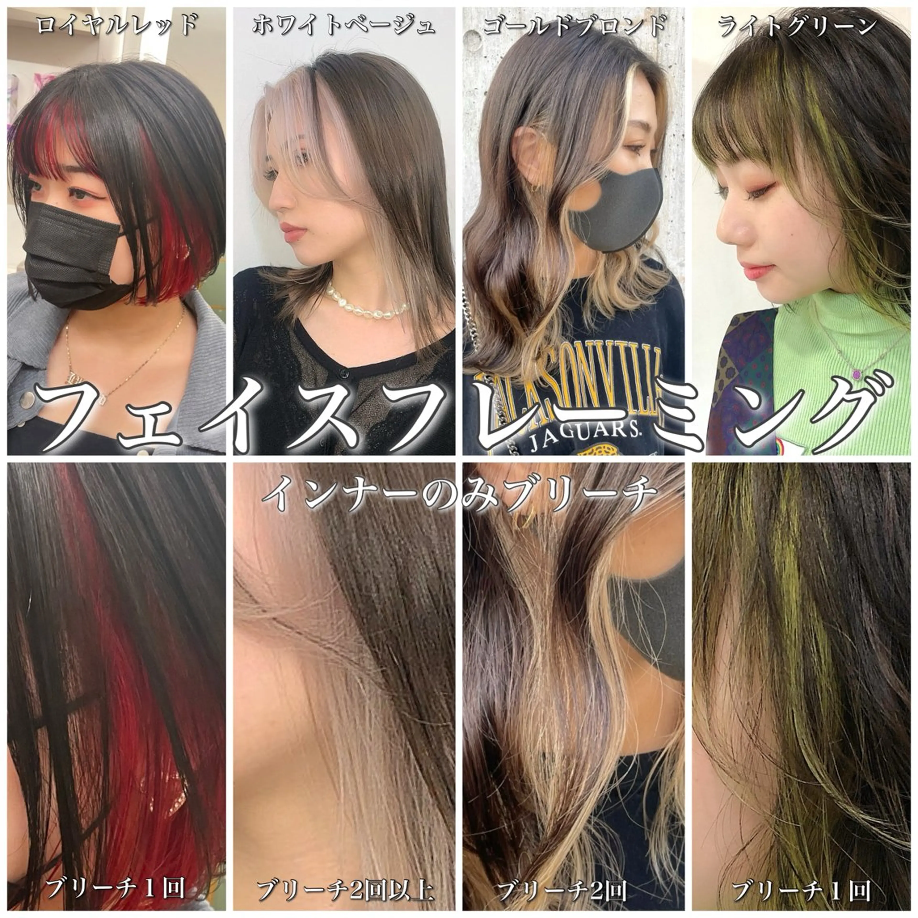 ミディアム カラー ミストバング ブリーチ  フェイスフレーミング 顔周りカット シールエクステ✨ L.O.G村岡健一のヘアスタイル