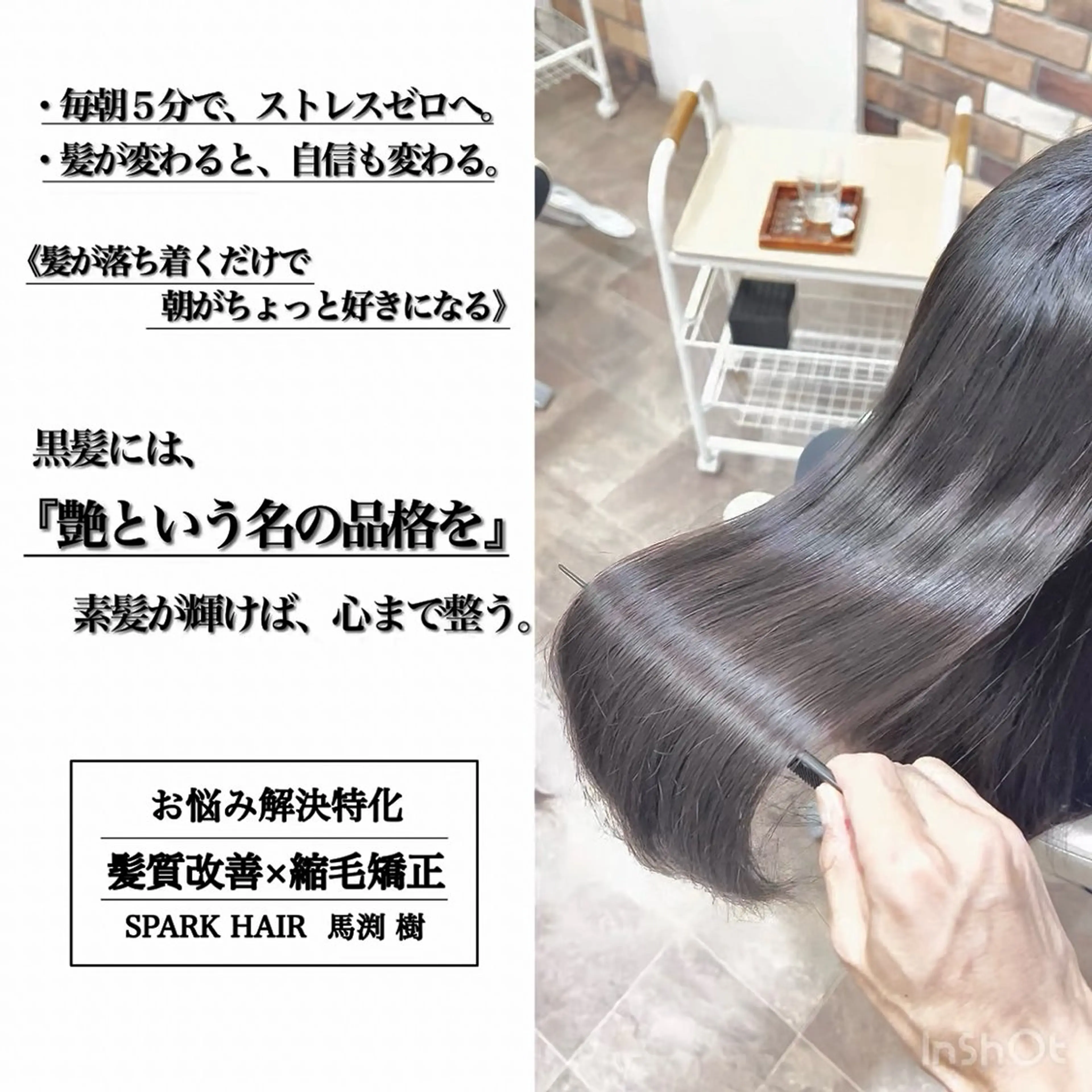 ロング パーマ 縮毛矯正 カット 縮毛矯正 トリートメント スパークヘア所属・艶髪職人/髪質改善 縮毛矯正/馬渕 樹のヘアスタイル