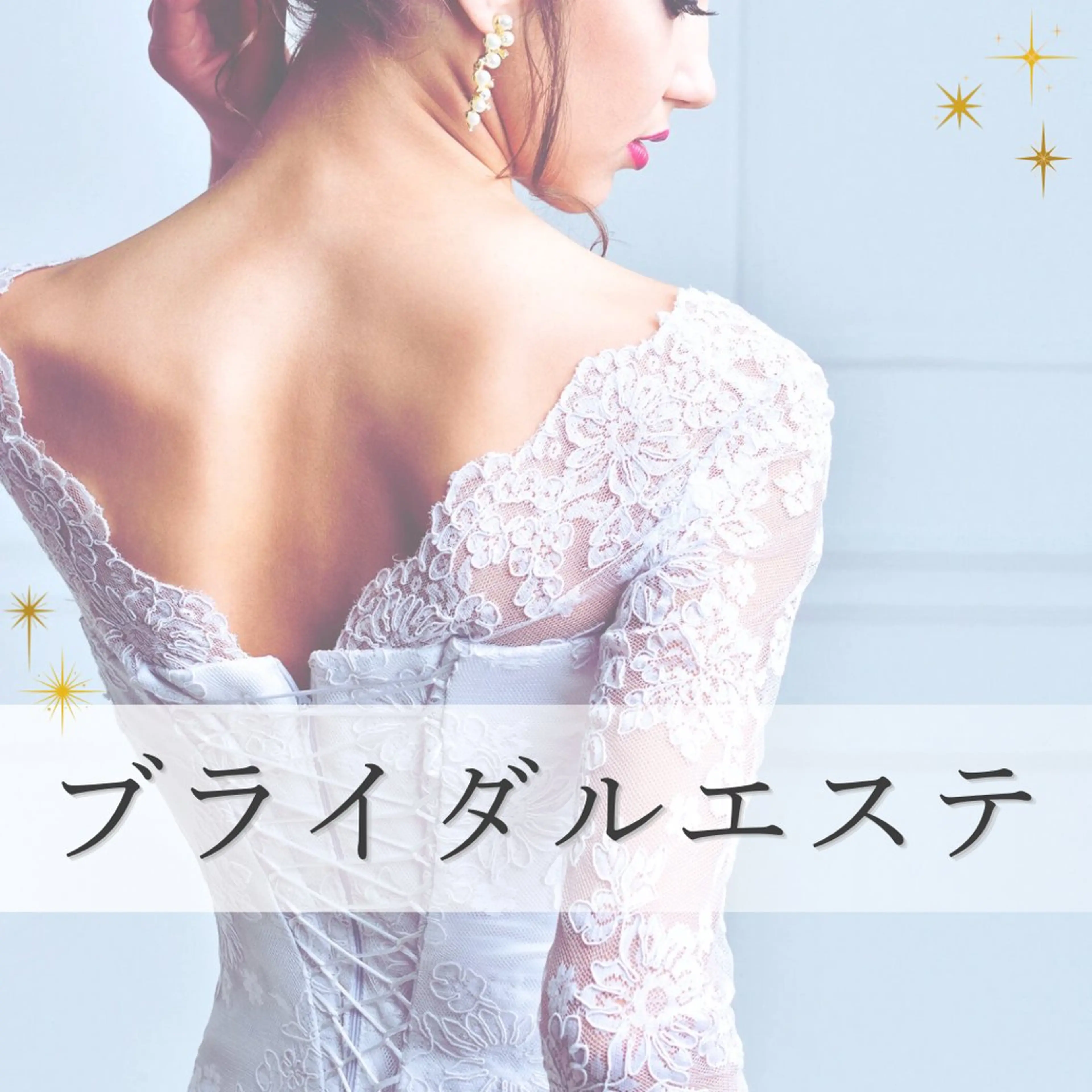 肌質改善・脱毛サロン Luangeのエステ・リラクイメージ