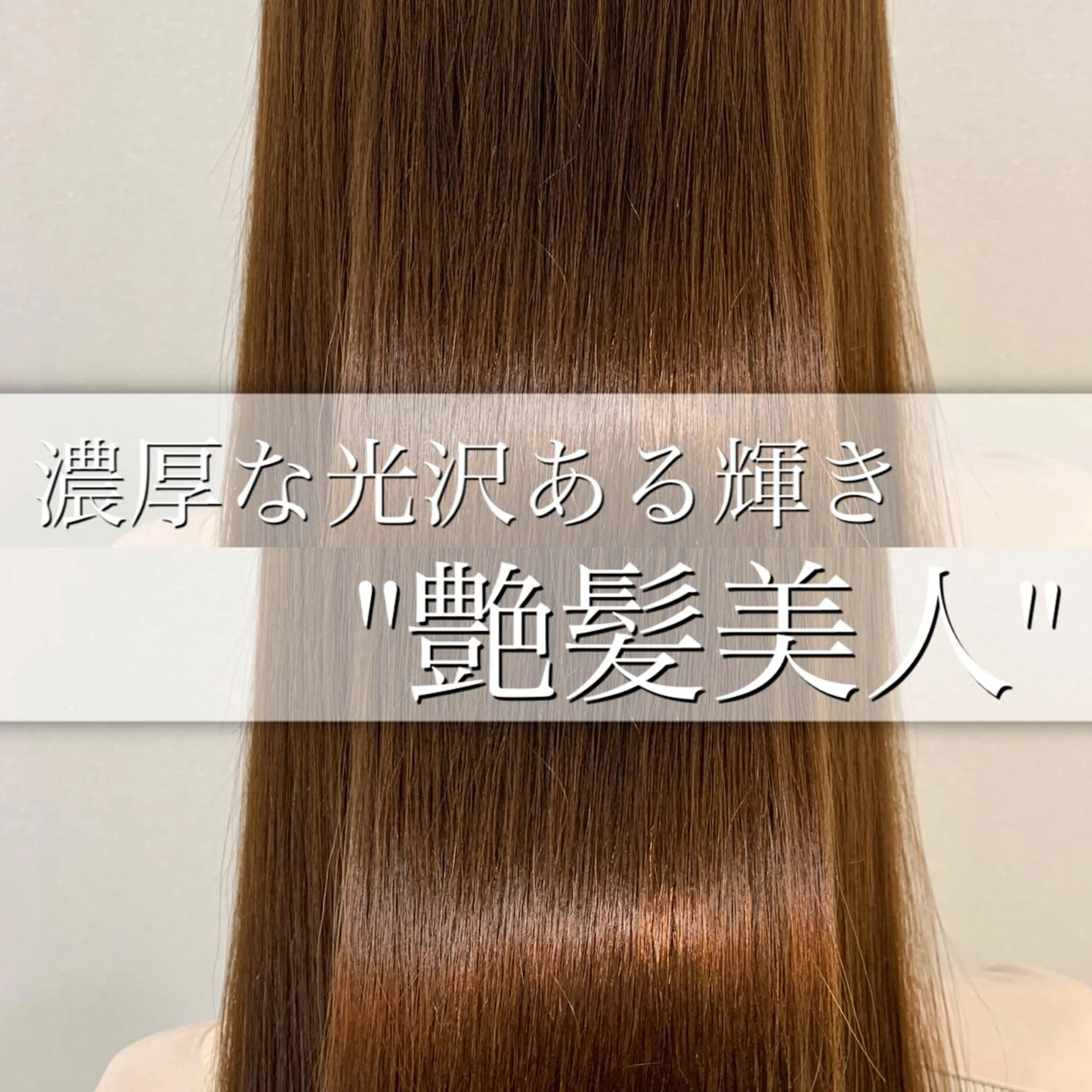 ロング カラー 【透明感あるツヤ髪】 店長 平間 響のヘアスタイル
