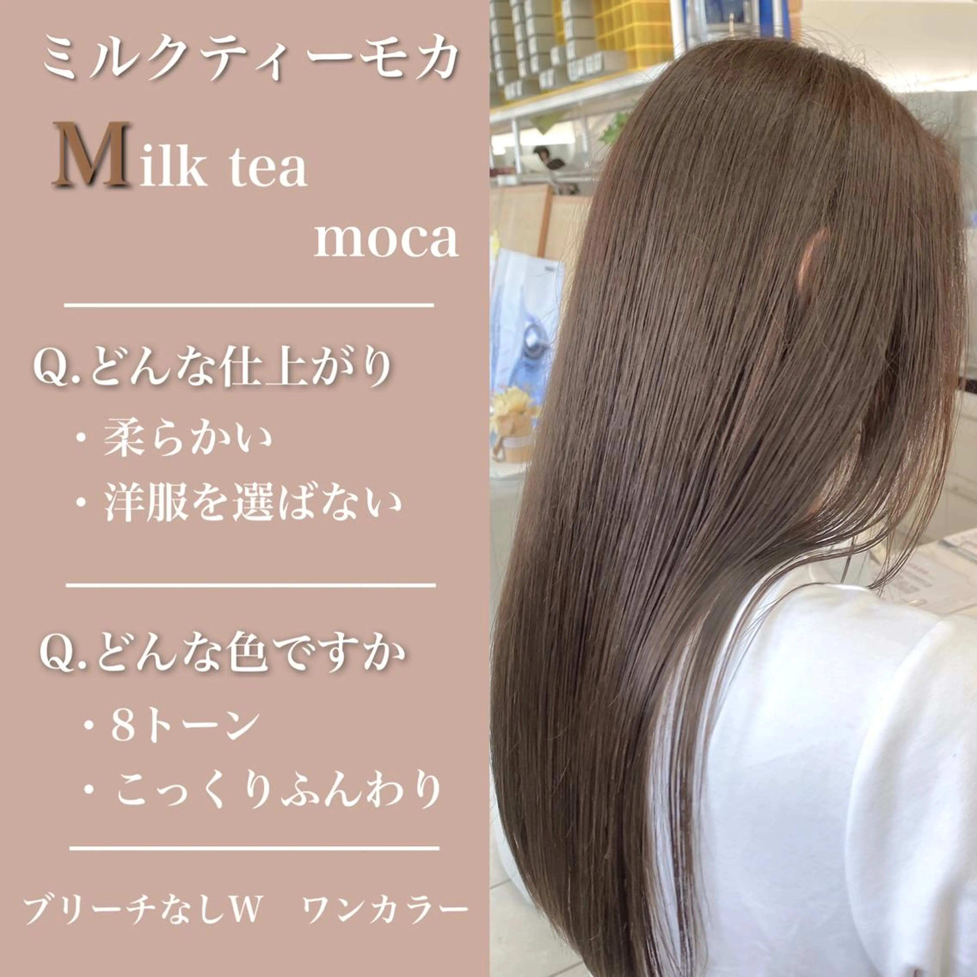 セミロング カラー セミロングパーマ ベージュカラー ブリーチ ブラウンカラー ショコラグレージュ ヘアカラー トリートメント 艶髪レイヤー屋さん 大澤竜馬のヘアスタイル