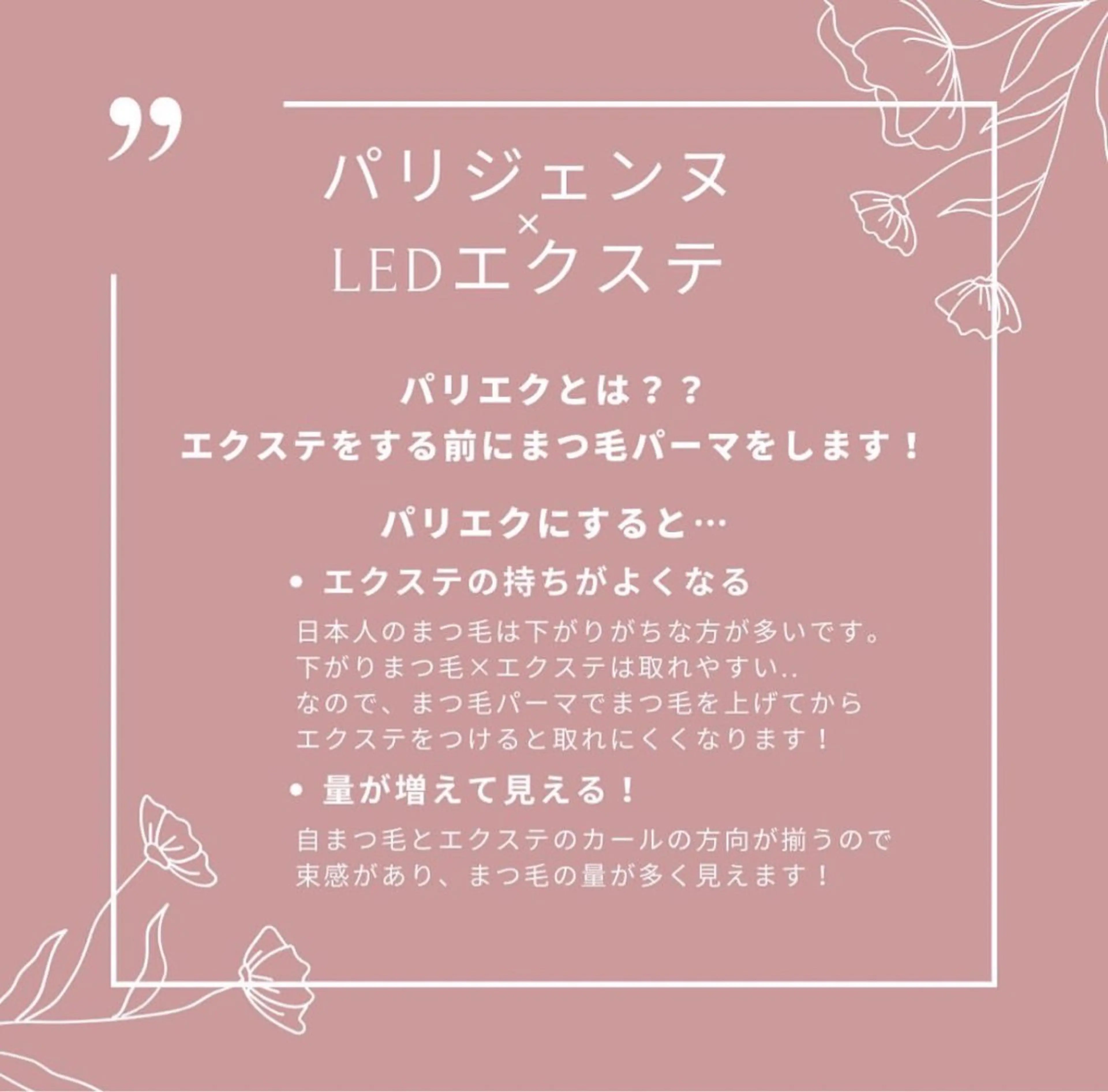マツエク・マツパ マハロクーレイ所属・Mahalo Ku’u Leiのネイルデザイン