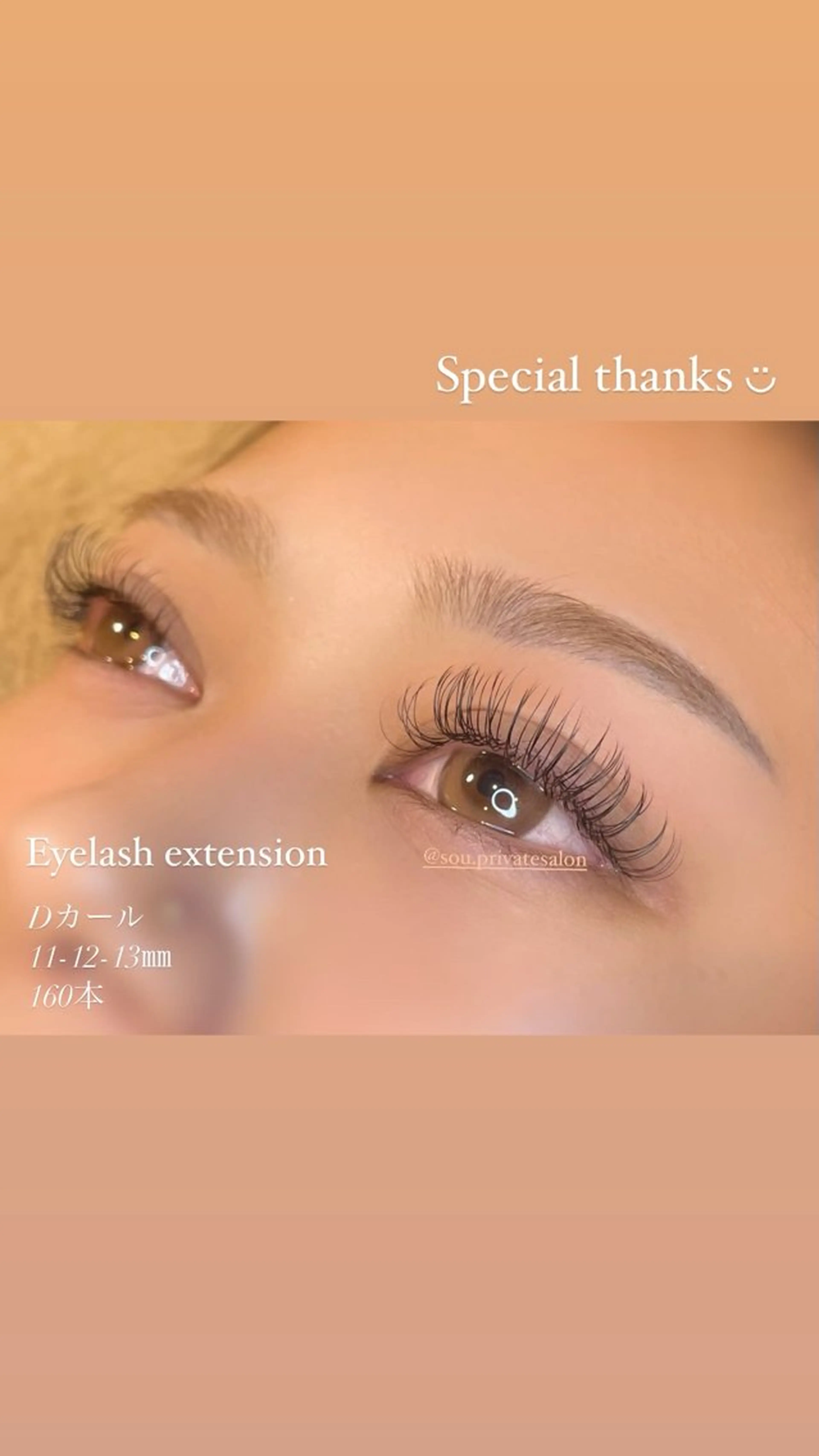 マツエク・マツパ Dカール フラットラッシュ private salon SOU所属・ﾄｰﾀﾙｾﾗﾋﾟｽﾄ MANAのマツエク・マツパデザイン