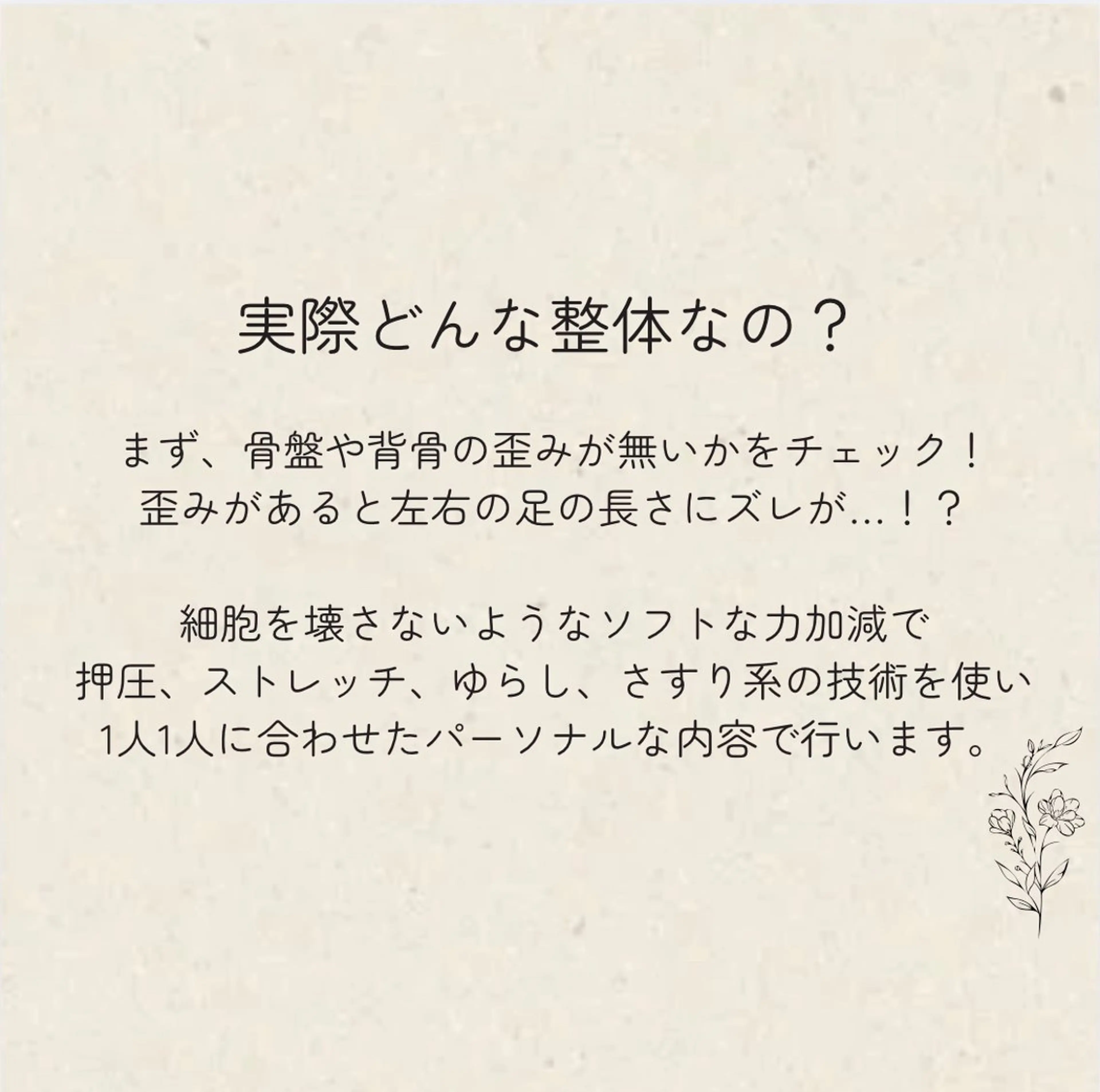 リンパ&整体専門店 TORIKO福井本店のエステ・リラクイメージ