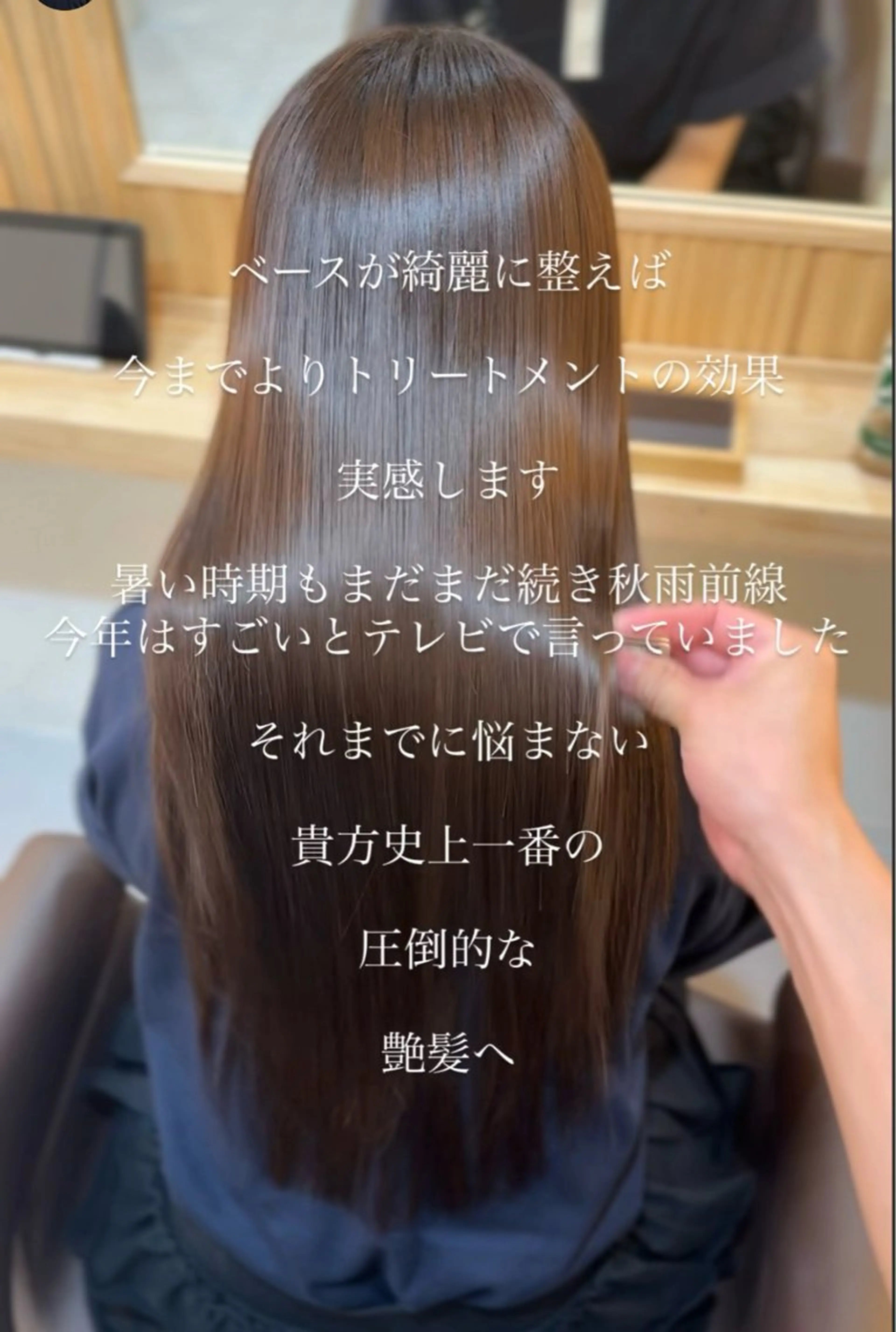 ロング 髪質改善 トリートメント 縮毛矯正 トリートメント attrait南堀江所属・絹髪職人 KAISEI艶髪のヘアスタイル