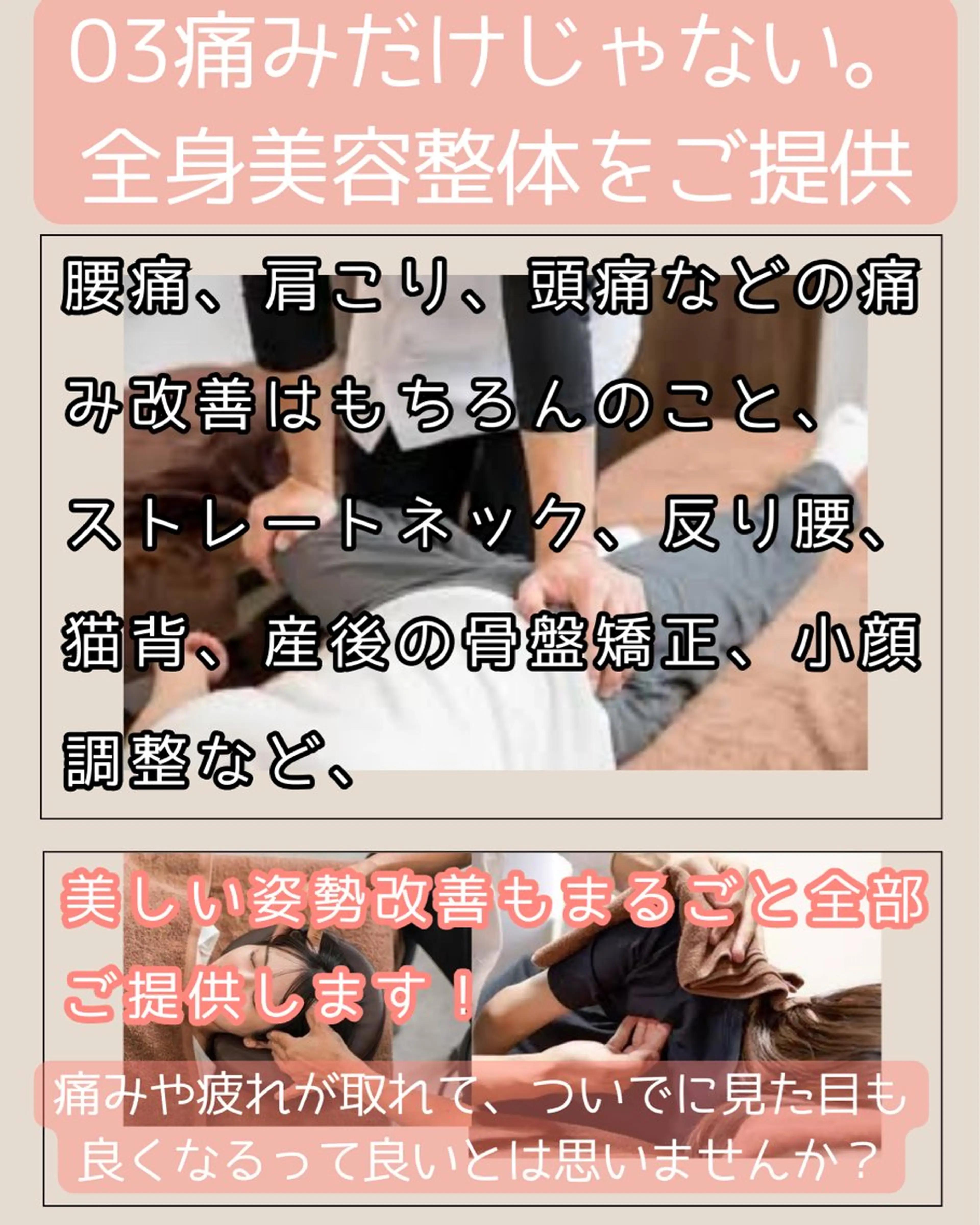 整体サロン　ひなた~HINATA~ 　京阪七条　京都店所属・肩こり反り腰改善専門 筋膜✨整体ひなたのエステ・リラクイメージ